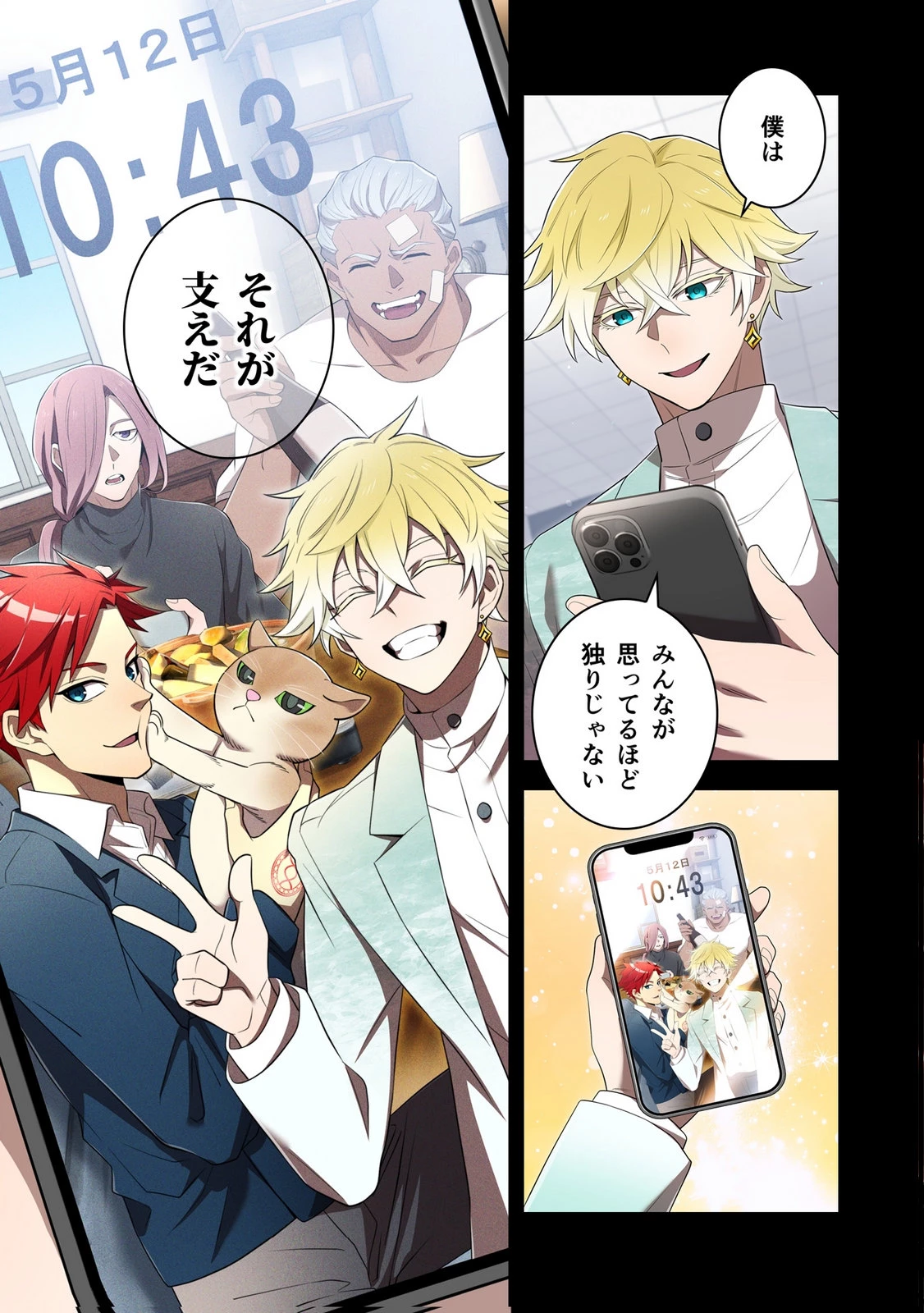 俺だけ最強超越者～全世界のチート師匠に認められた～ 第54話 - 11