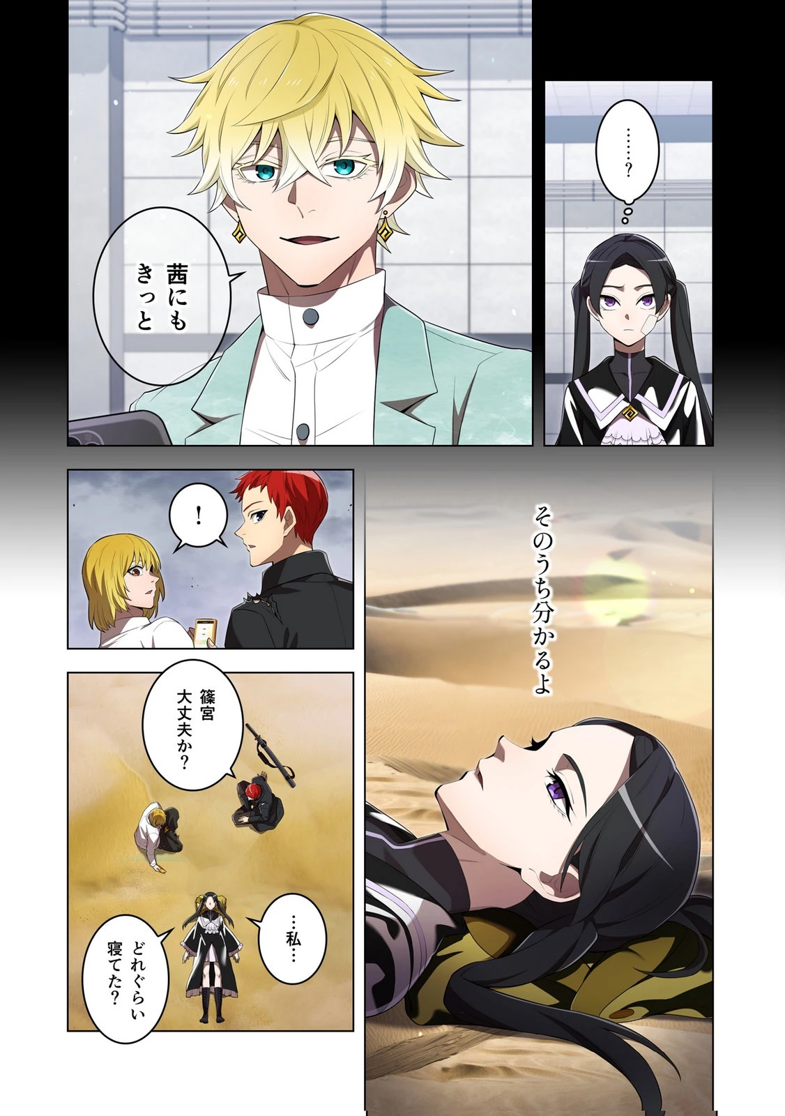 俺だけ最強超越者～全世界のチート師匠に認められた～ 第54話 - 12
