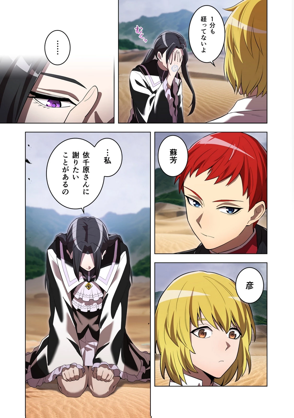 俺だけ最強超越者～全世界のチート師匠に認められた～ 第54話 - 13