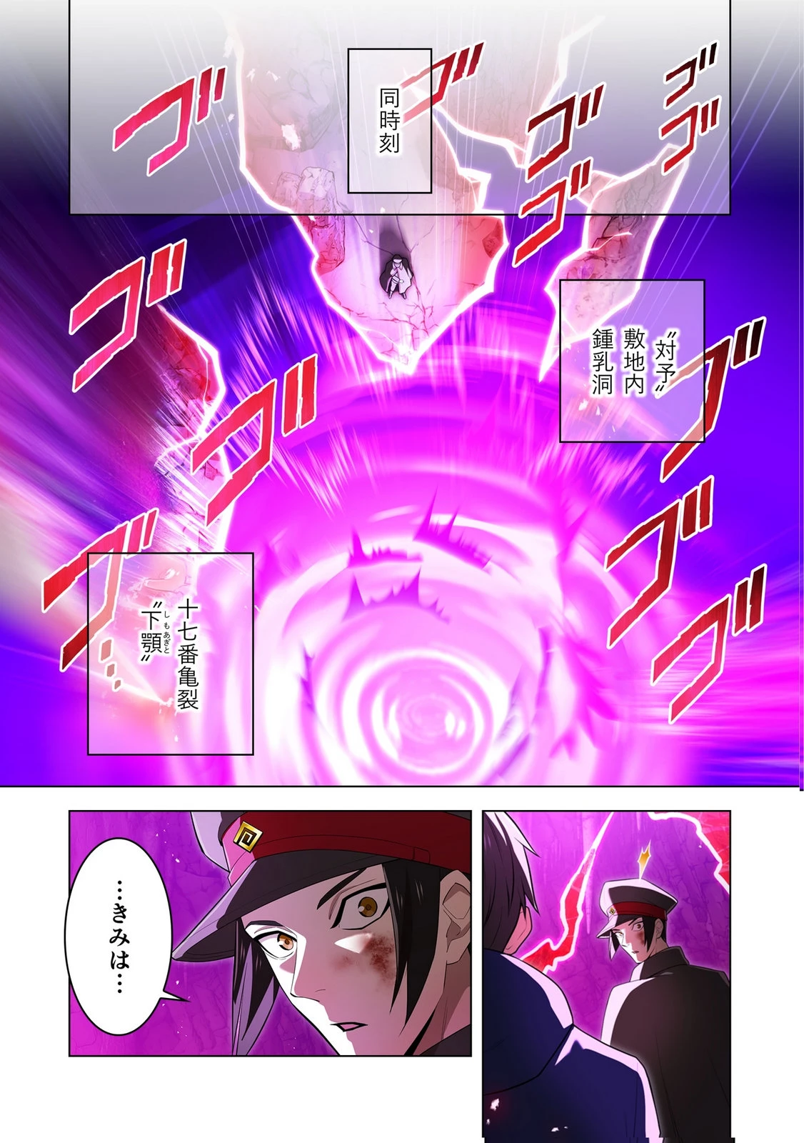 俺だけ最強超越者～全世界のチート師匠に認められた～ 第54話 - 17