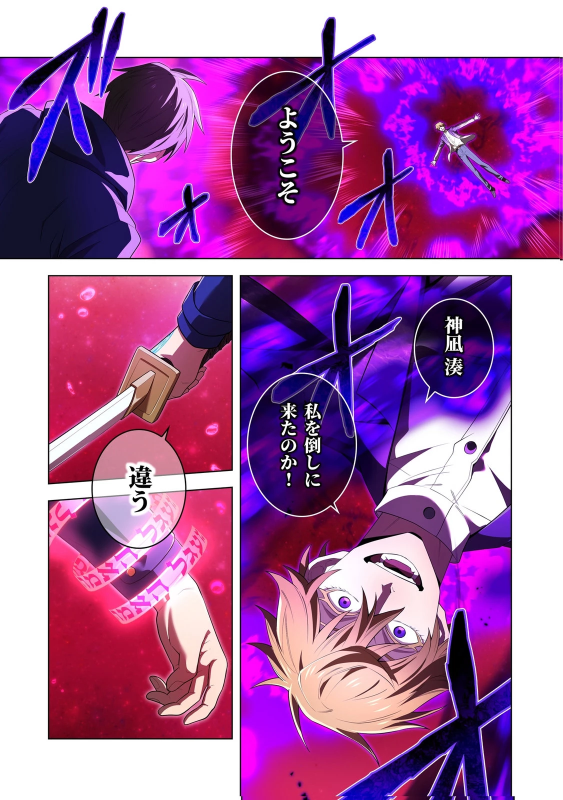 俺だけ最強超越者～全世界のチート師匠に認められた～ 第54話 - 21