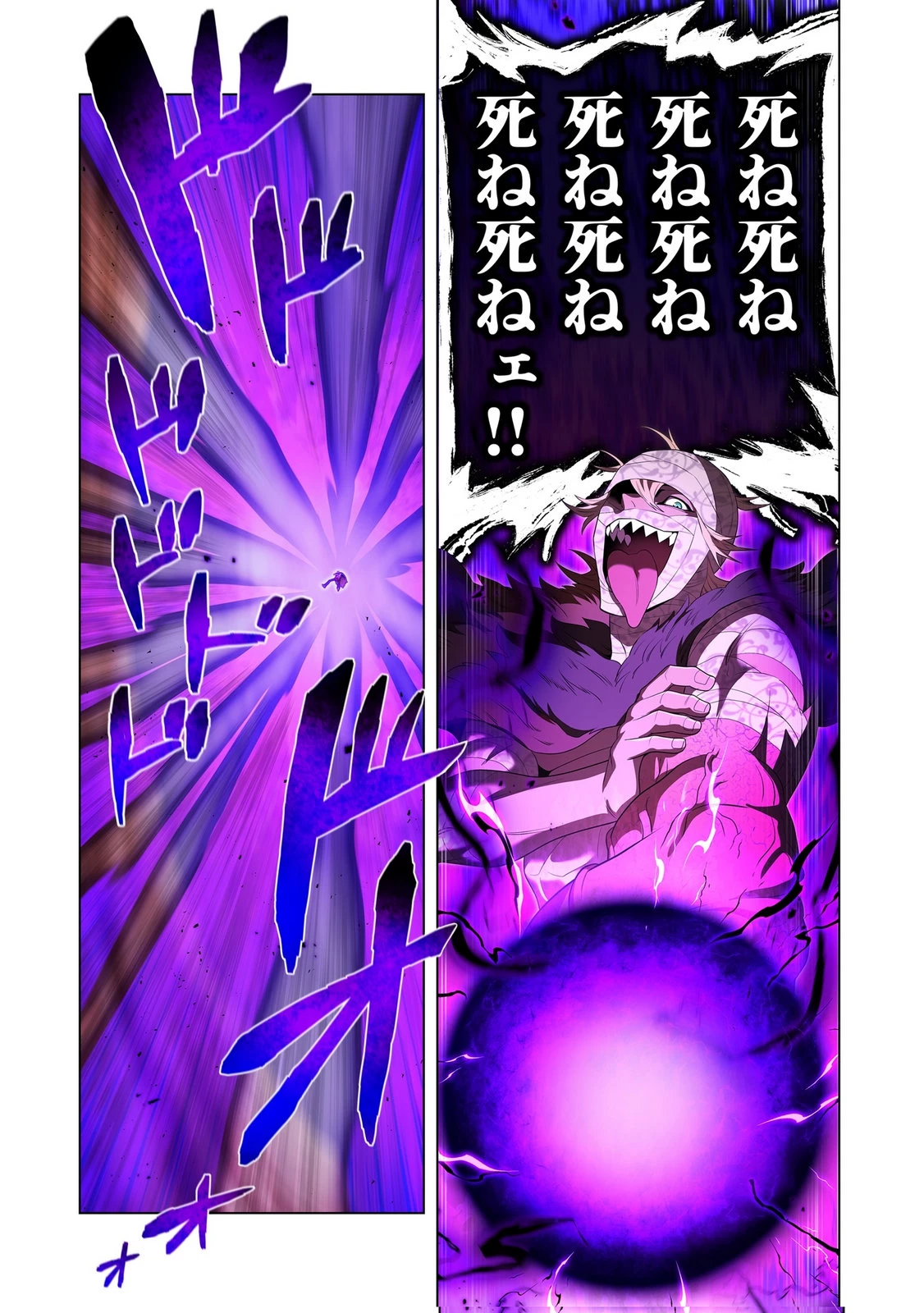 俺だけ最強超越者～全世界のチート師匠に認められた～ 第53話 - 4