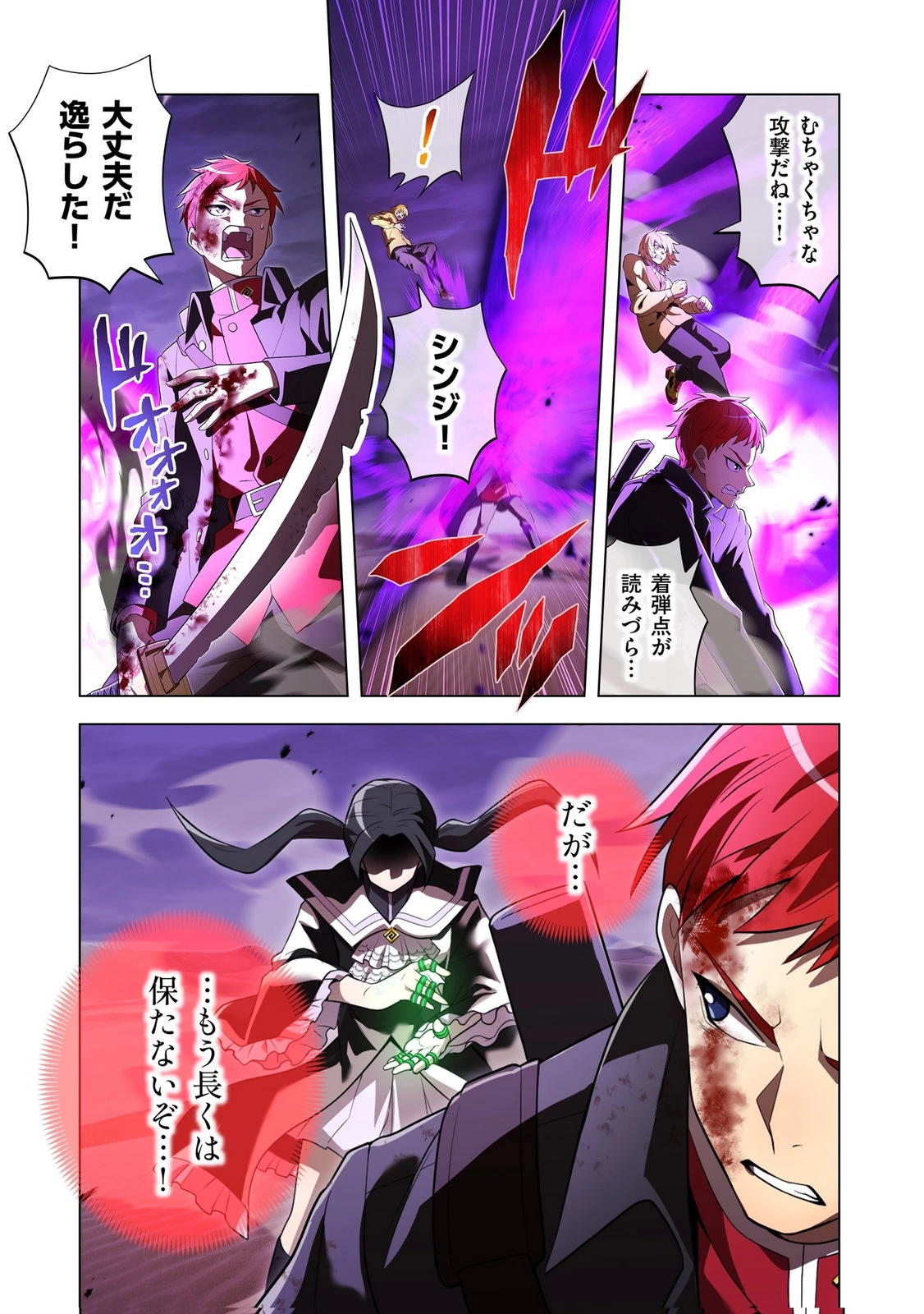 俺だけ最強超越者～全世界のチート師匠に認められた～ 第53話 - 5