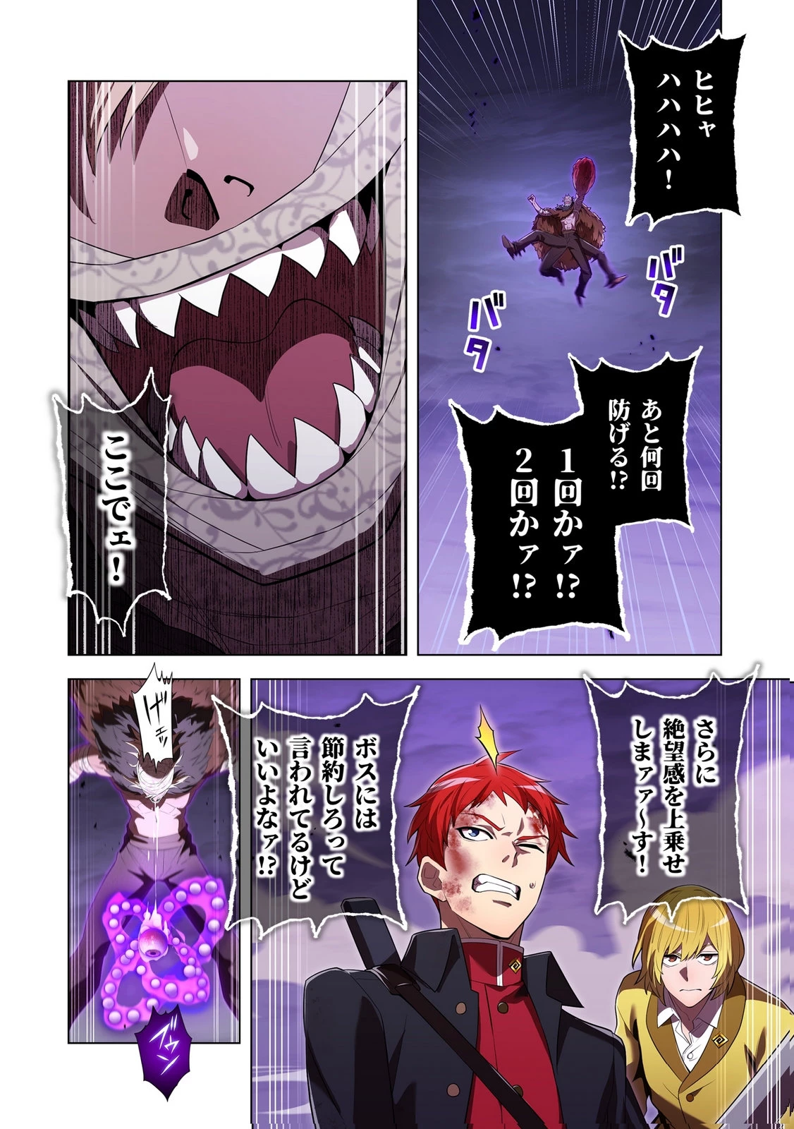 俺だけ最強超越者～全世界のチート師匠に認められた～ 第53話 - 6