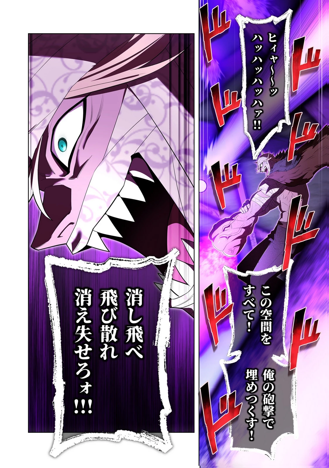 俺だけ最強超越者～全世界のチート師匠に認められた～ 第53話 - 10