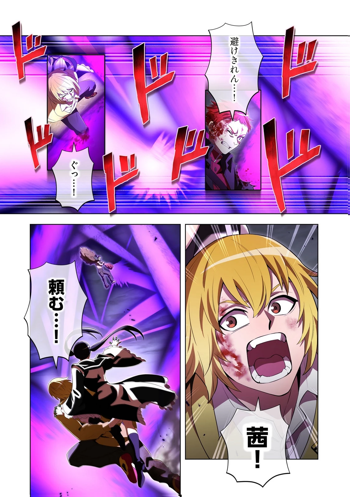 俺だけ最強超越者～全世界のチート師匠に認められた～ 第53話 - 11