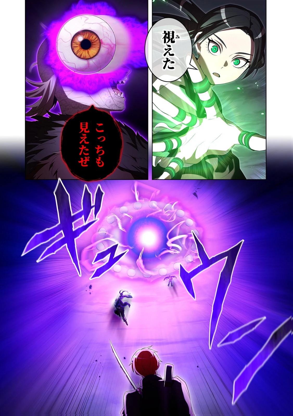 俺だけ最強超越者～全世界のチート師匠に認められた～ 第53話 - 12