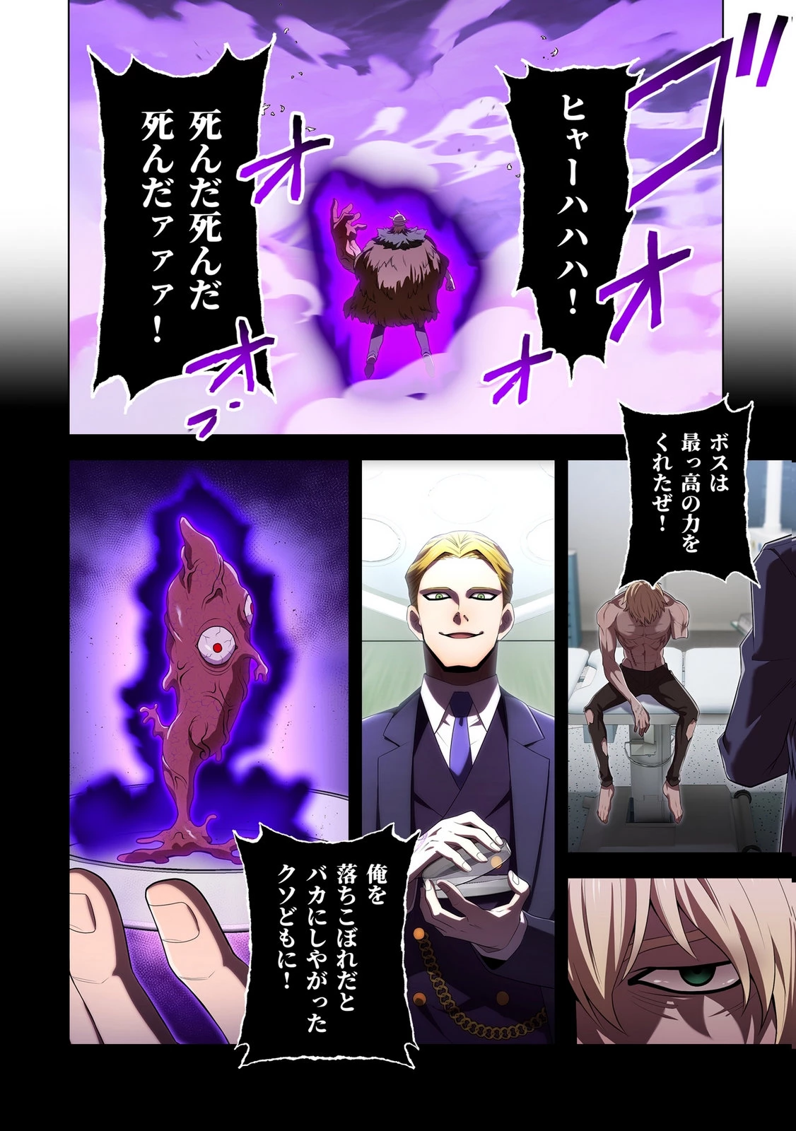 俺だけ最強超越者～全世界のチート師匠に認められた～ 第53話 - 14