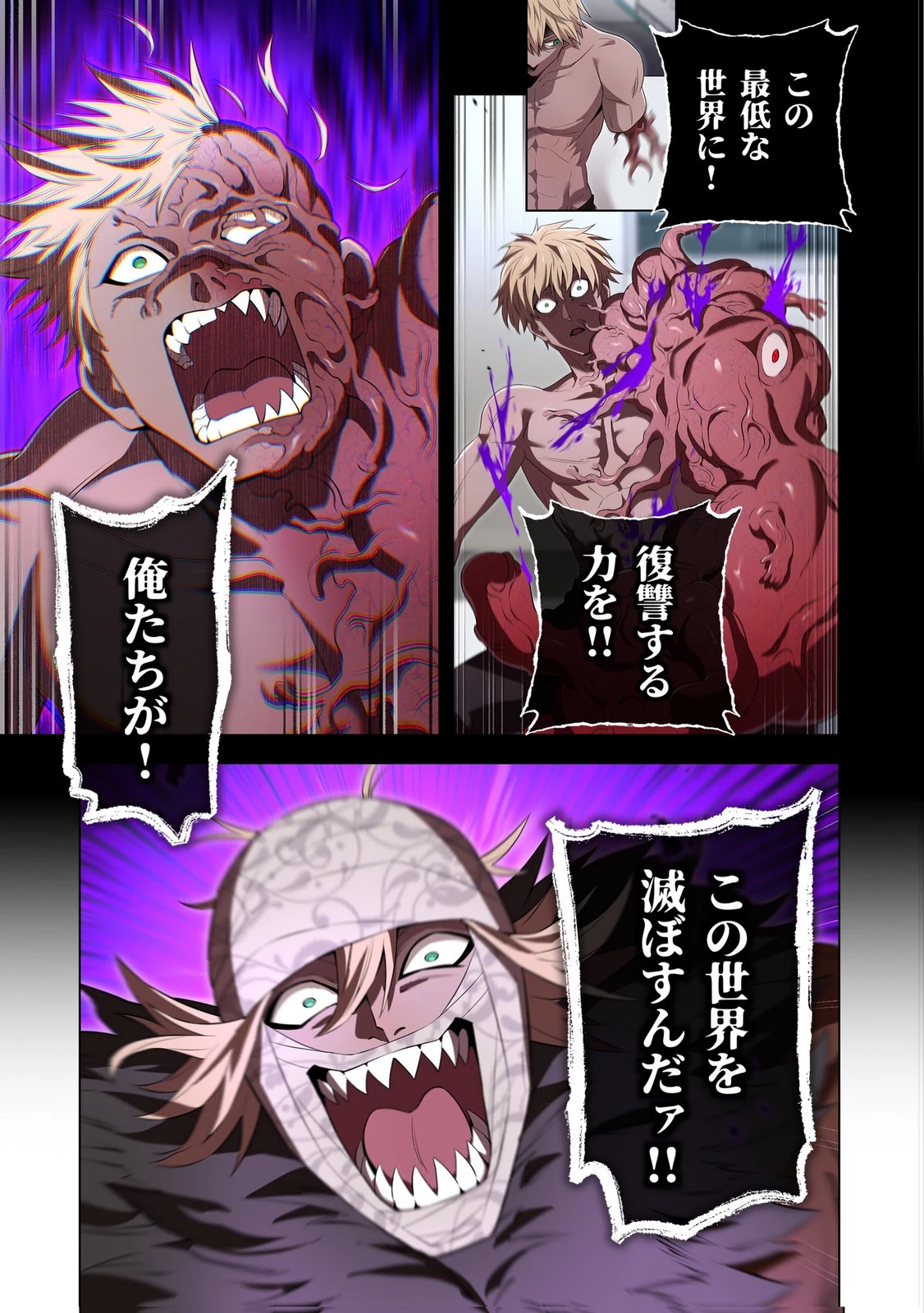 俺だけ最強超越者～全世界のチート師匠に認められた～ 第53話 - 15