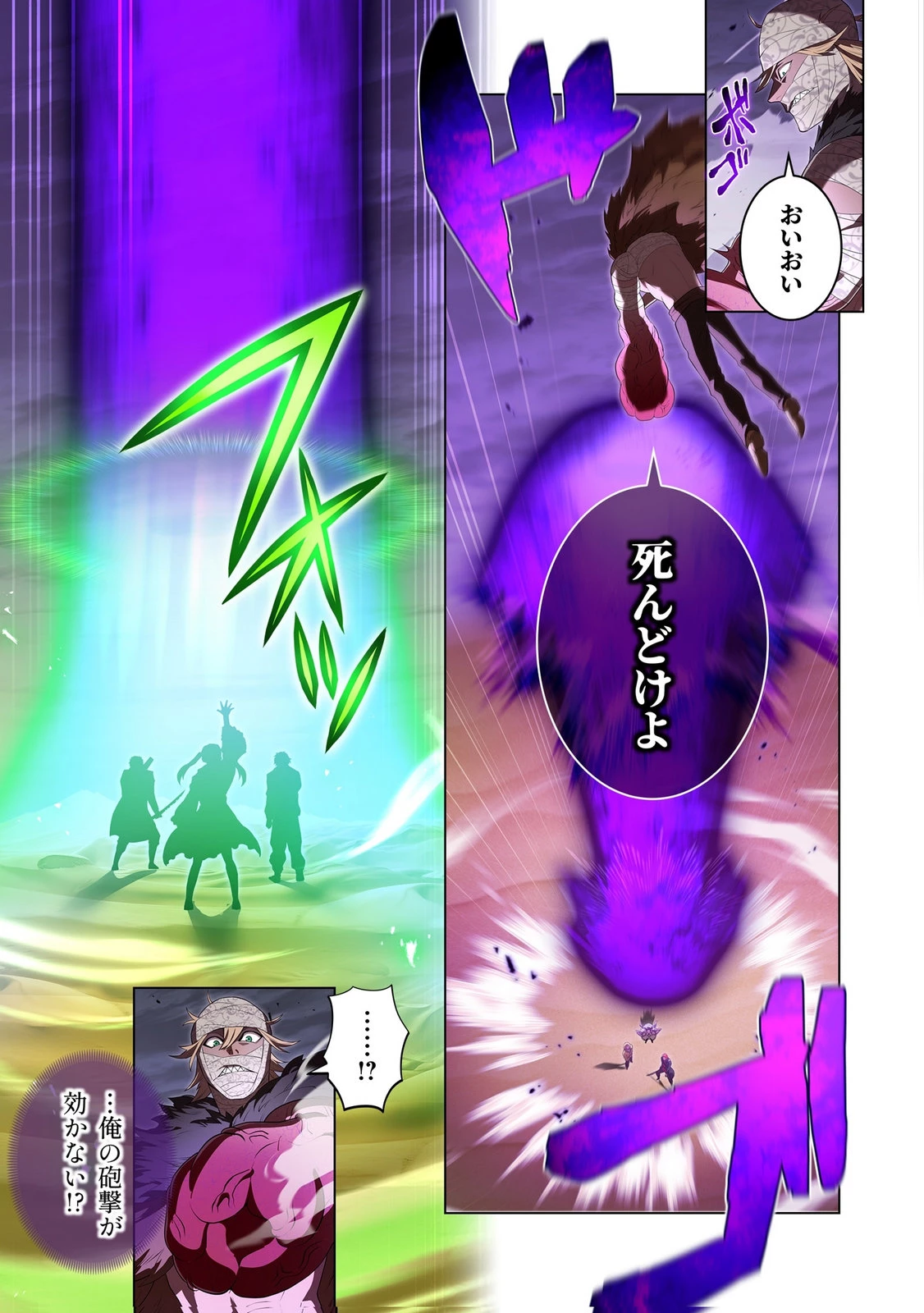俺だけ最強超越者～全世界のチート師匠に認められた～ 第53話 - 17