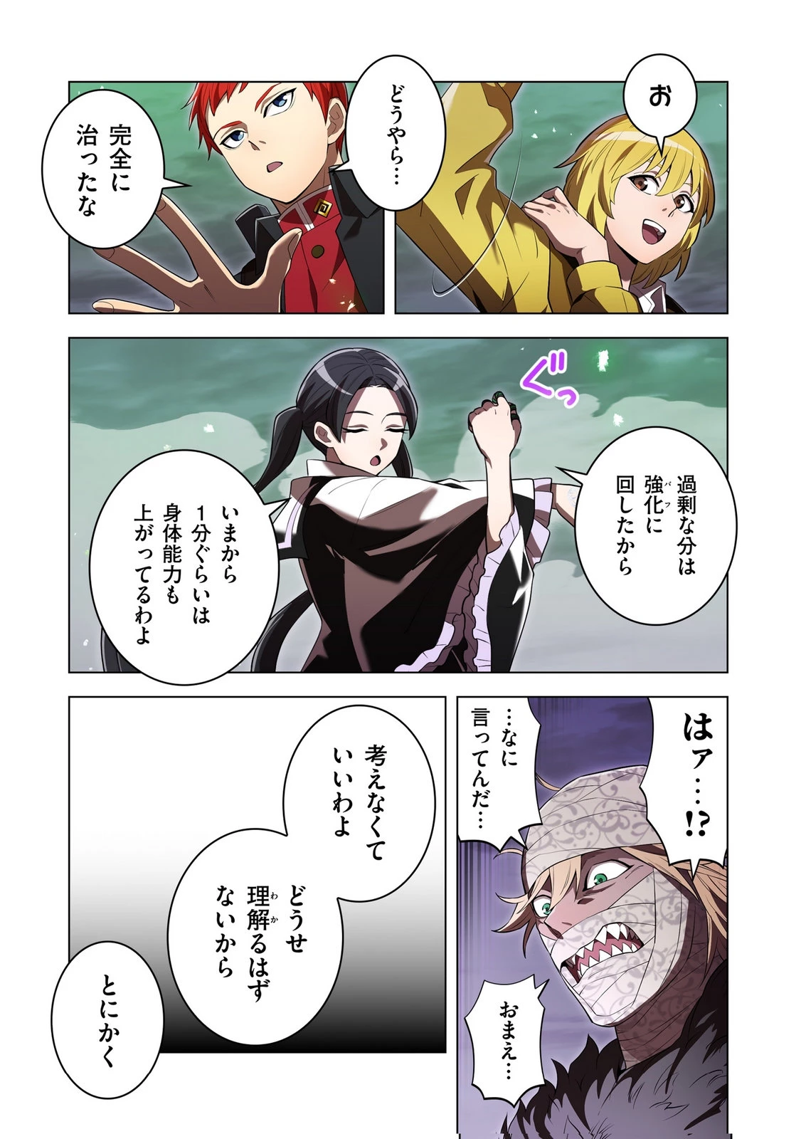 俺だけ最強超越者～全世界のチート師匠に認められた～ 第53話 - 19