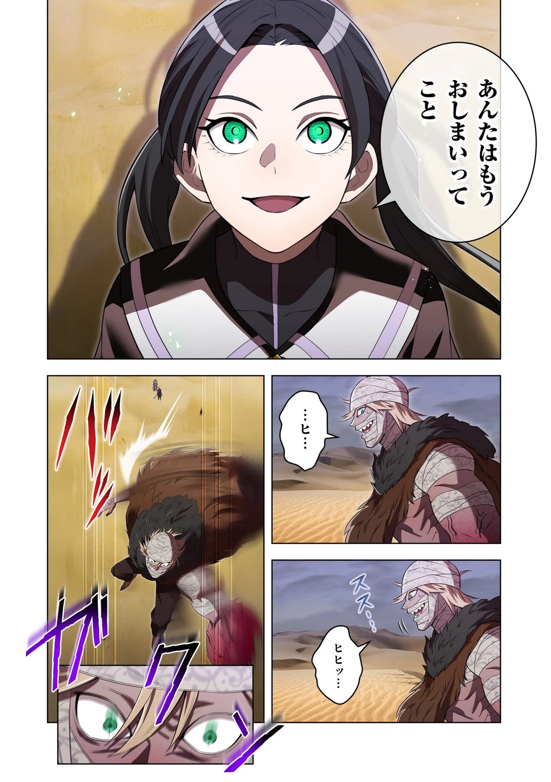 俺だけ最強超越者～全世界のチート師匠に認められた～ 第53話 - 20