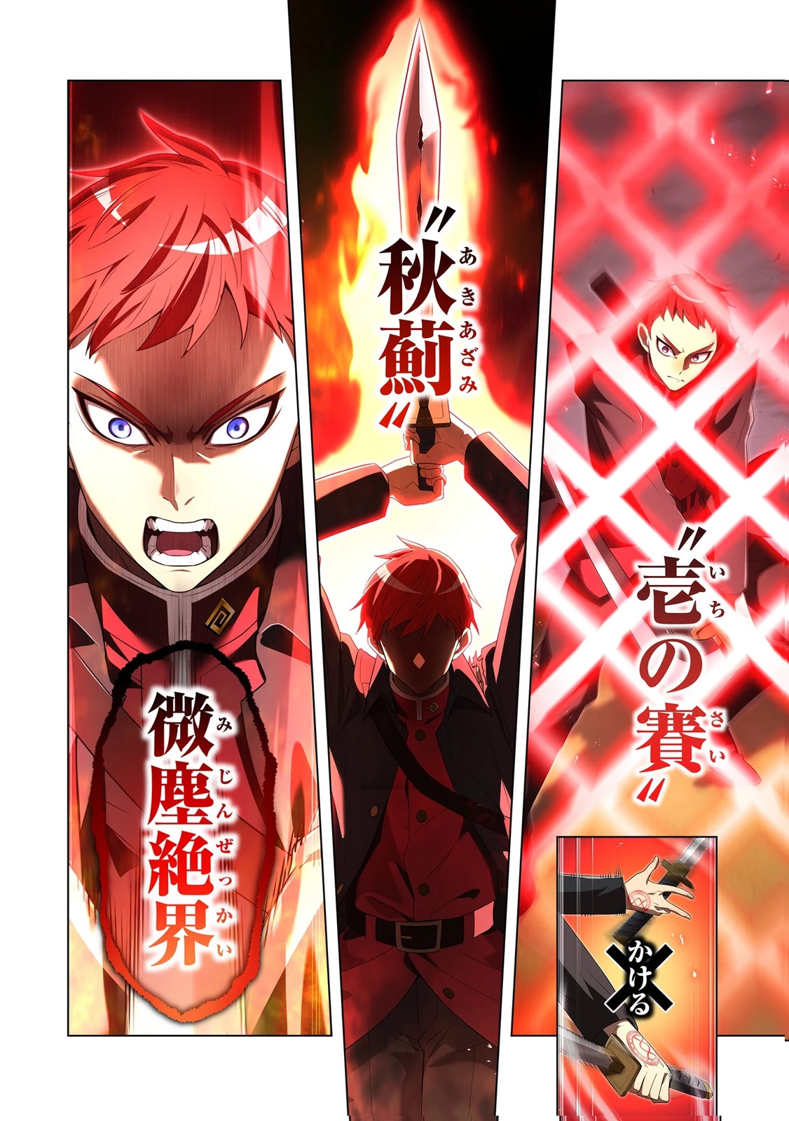 俺だけ最強超越者～全世界のチート師匠に認められた～ 第53話 - 24