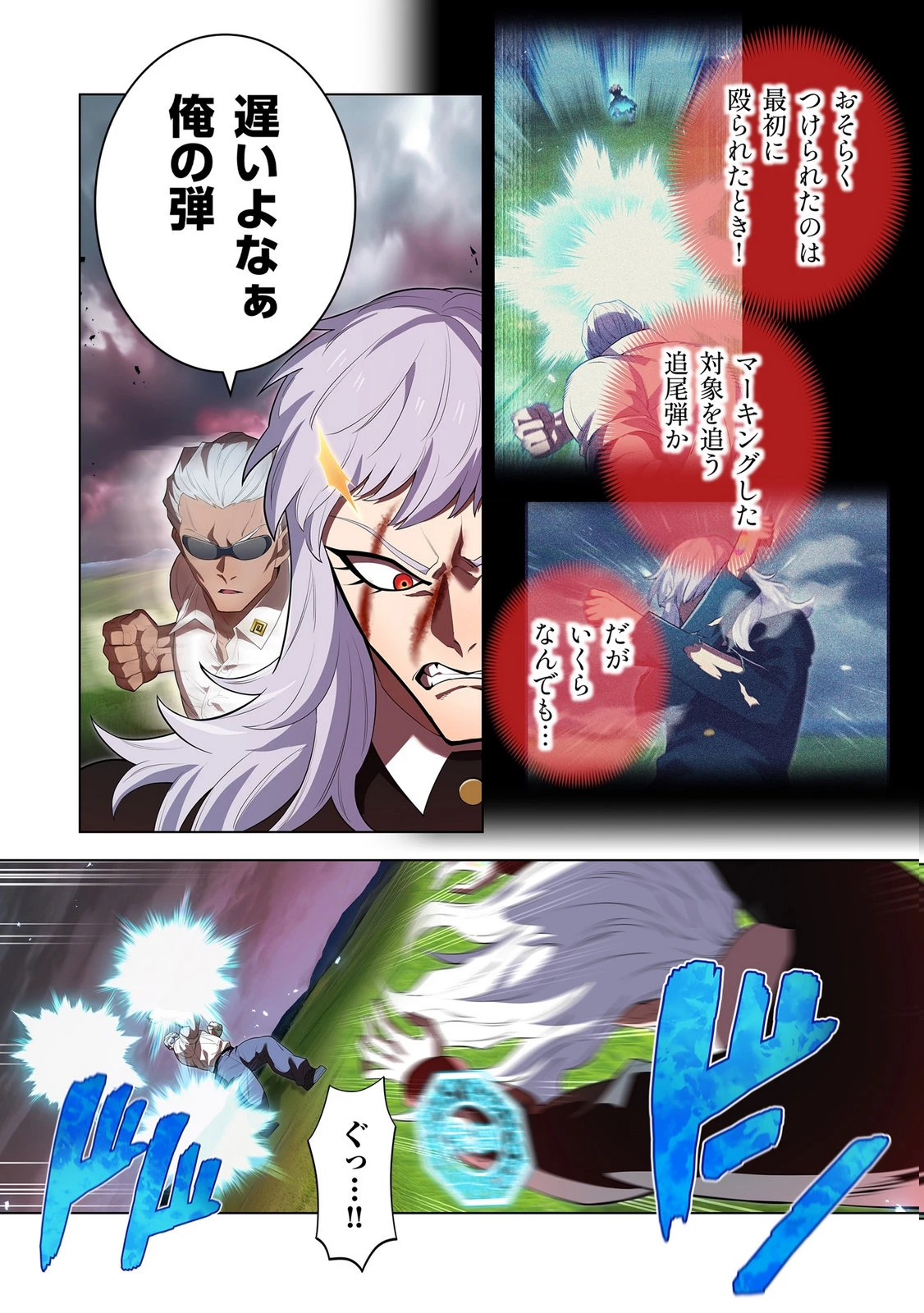 俺だけ最強超越者～全世界のチート師匠に認められた～ 第52話 - 4