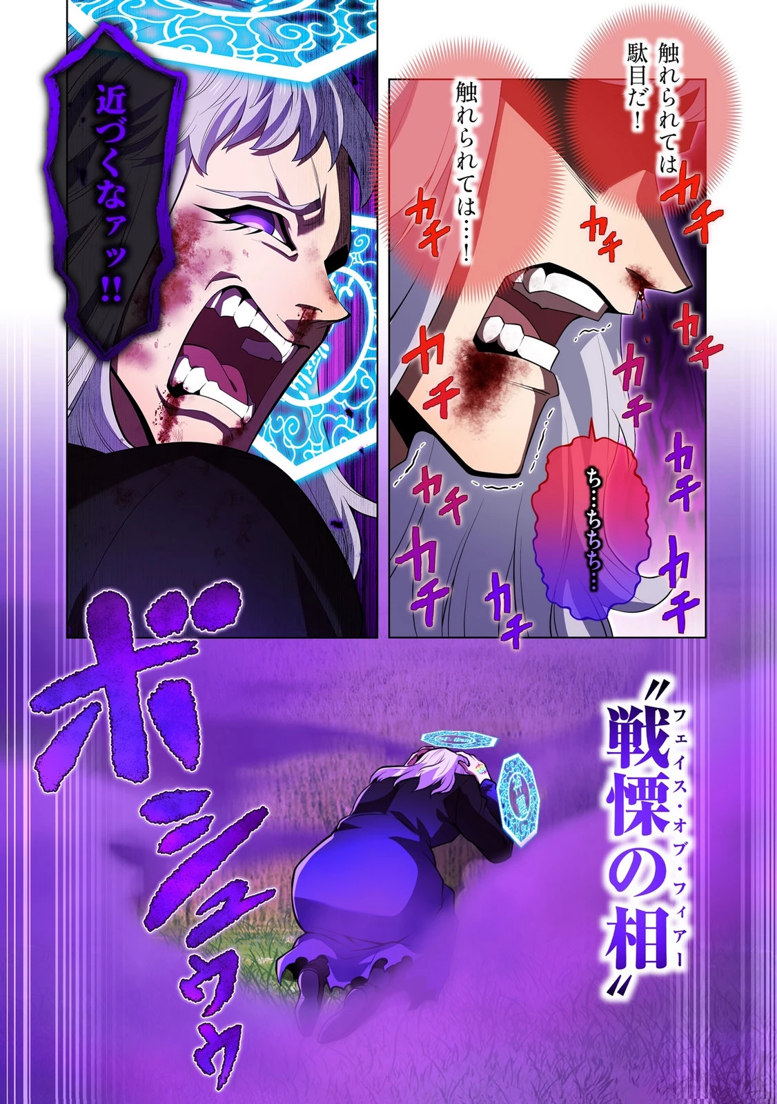 俺だけ最強超越者～全世界のチート師匠に認められた～ 第52話 - 12