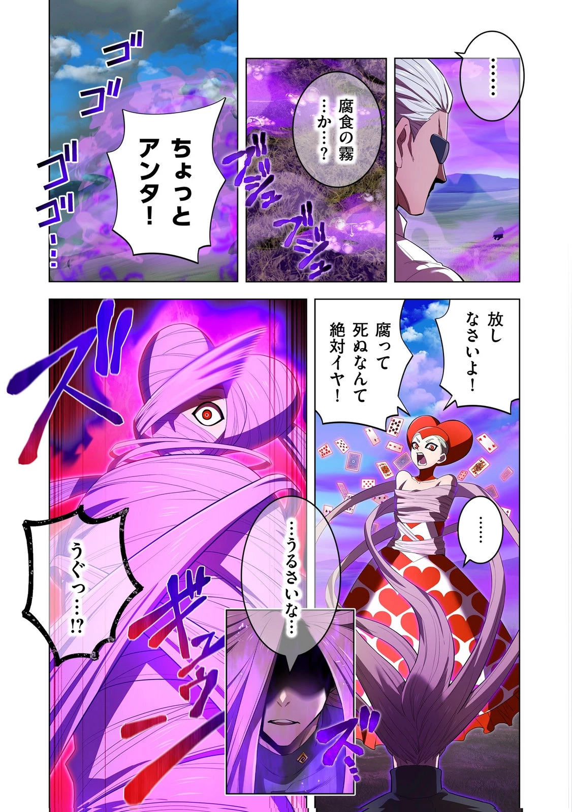 俺だけ最強超越者～全世界のチート師匠に認められた～ 第52話 - 13