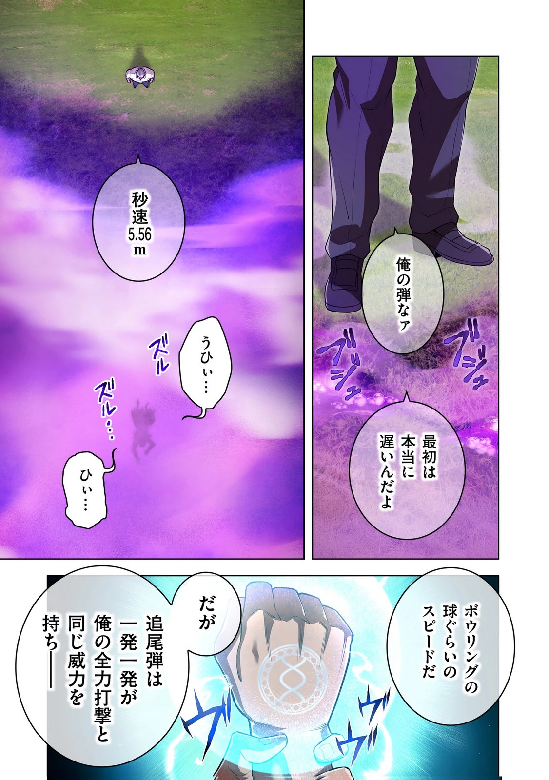 俺だけ最強超越者～全世界のチート師匠に認められた～ 第52話 - 15