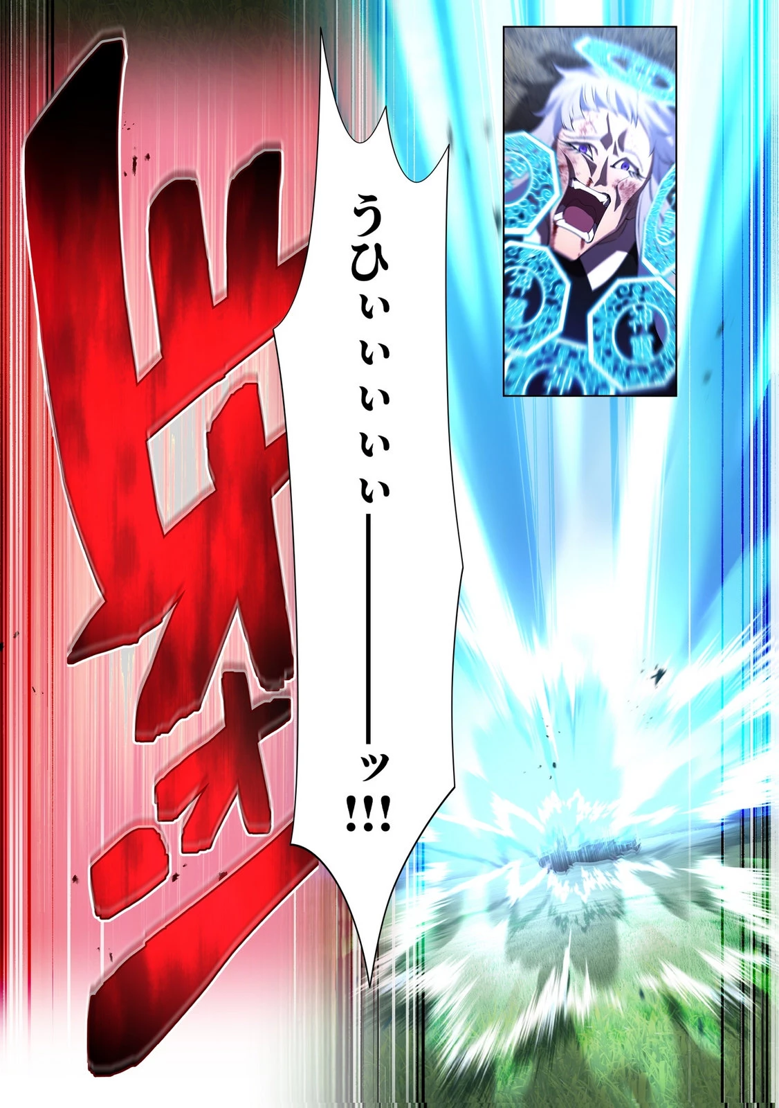 俺だけ最強超越者～全世界のチート師匠に認められた～ 第52話 - 17