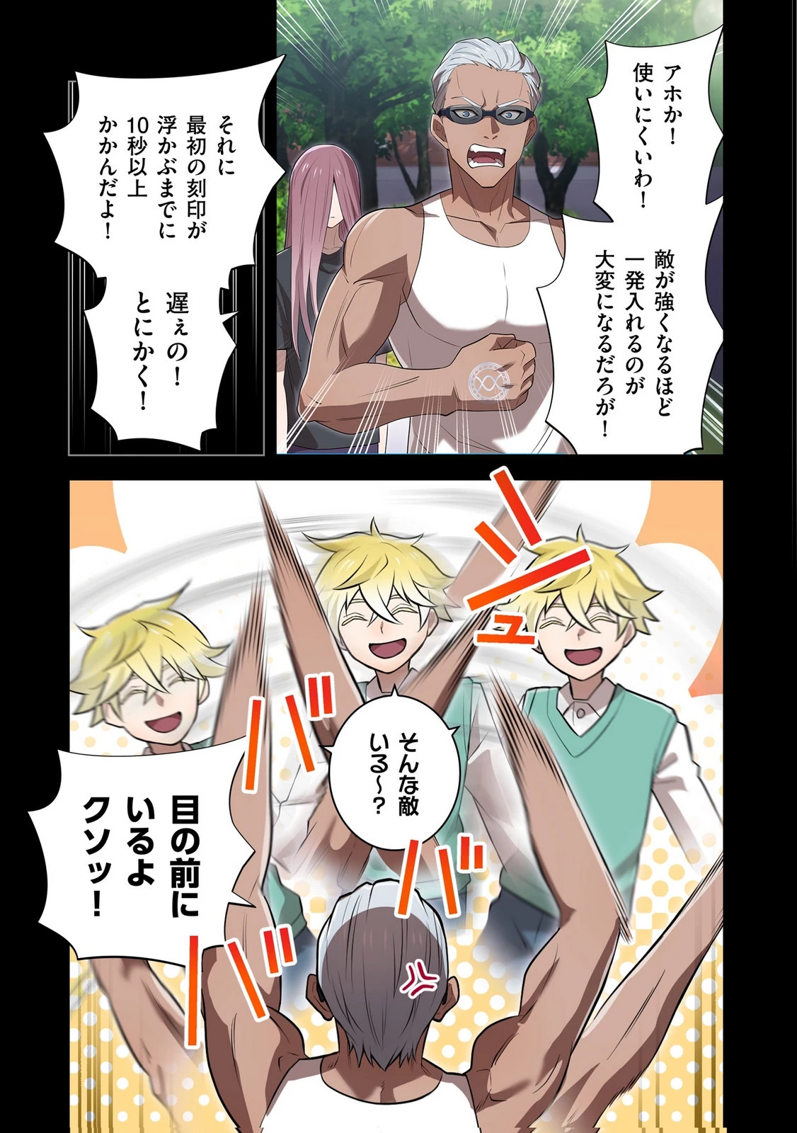 俺だけ最強超越者～全世界のチート師匠に認められた～ 第52話 - 19
