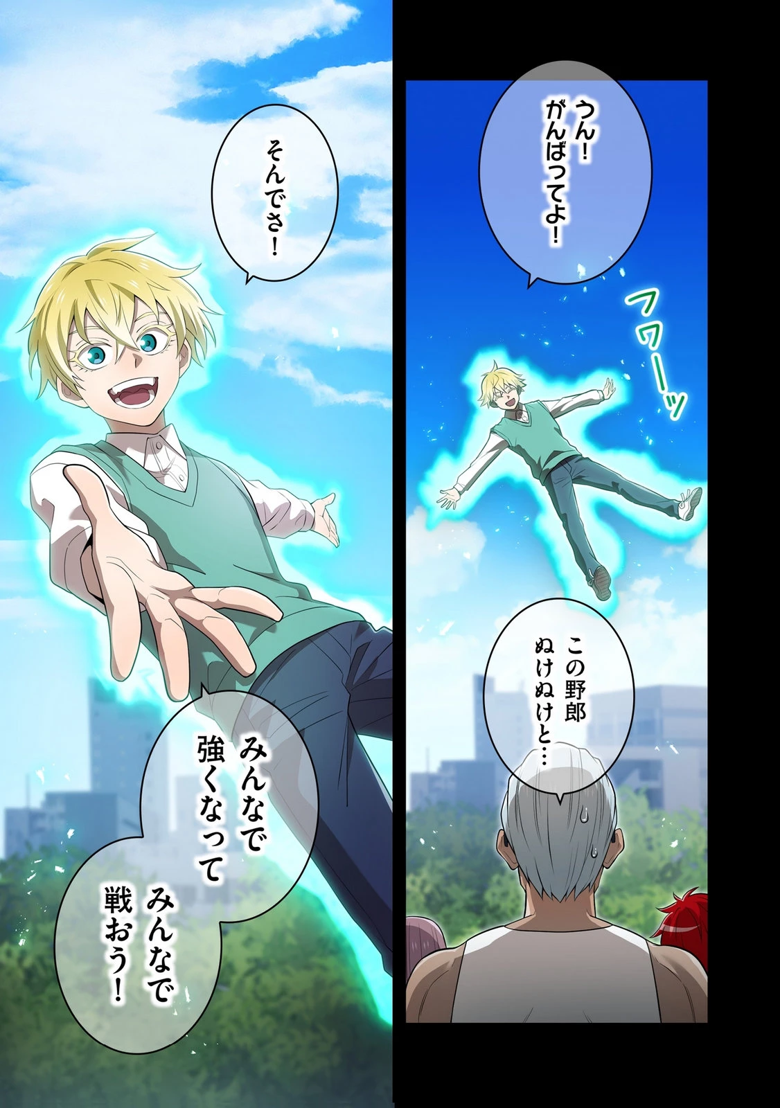 俺だけ最強超越者～全世界のチート師匠に認められた～ 第52話 - 21