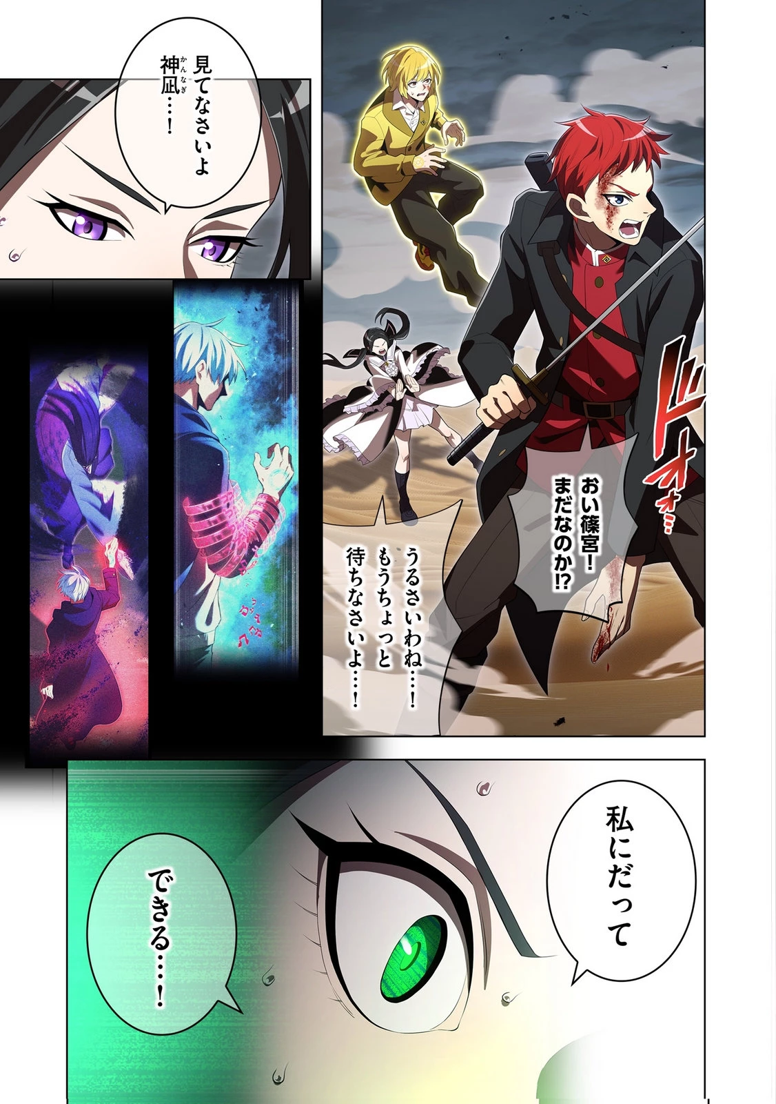 俺だけ最強超越者～全世界のチート師匠に認められた～ 第52話 - 25