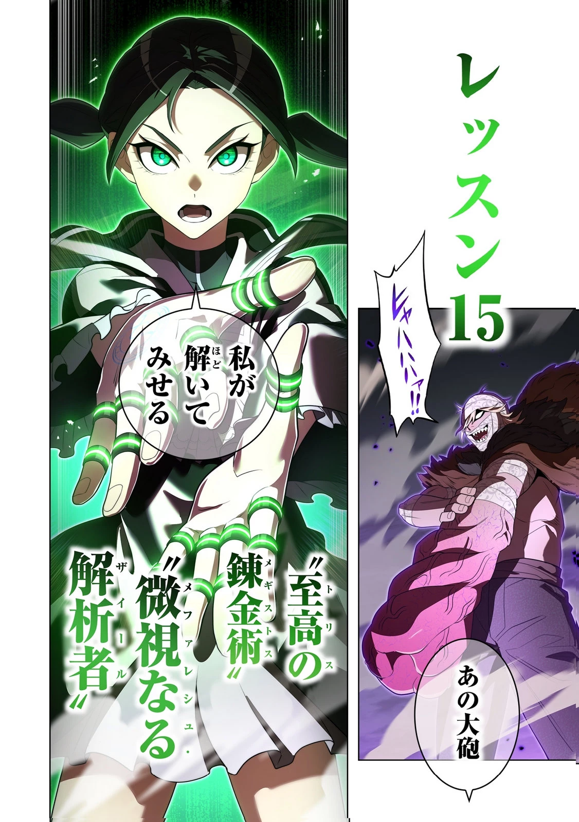 俺だけ最強超越者～全世界のチート師匠に認められた～ 第52話 - 26