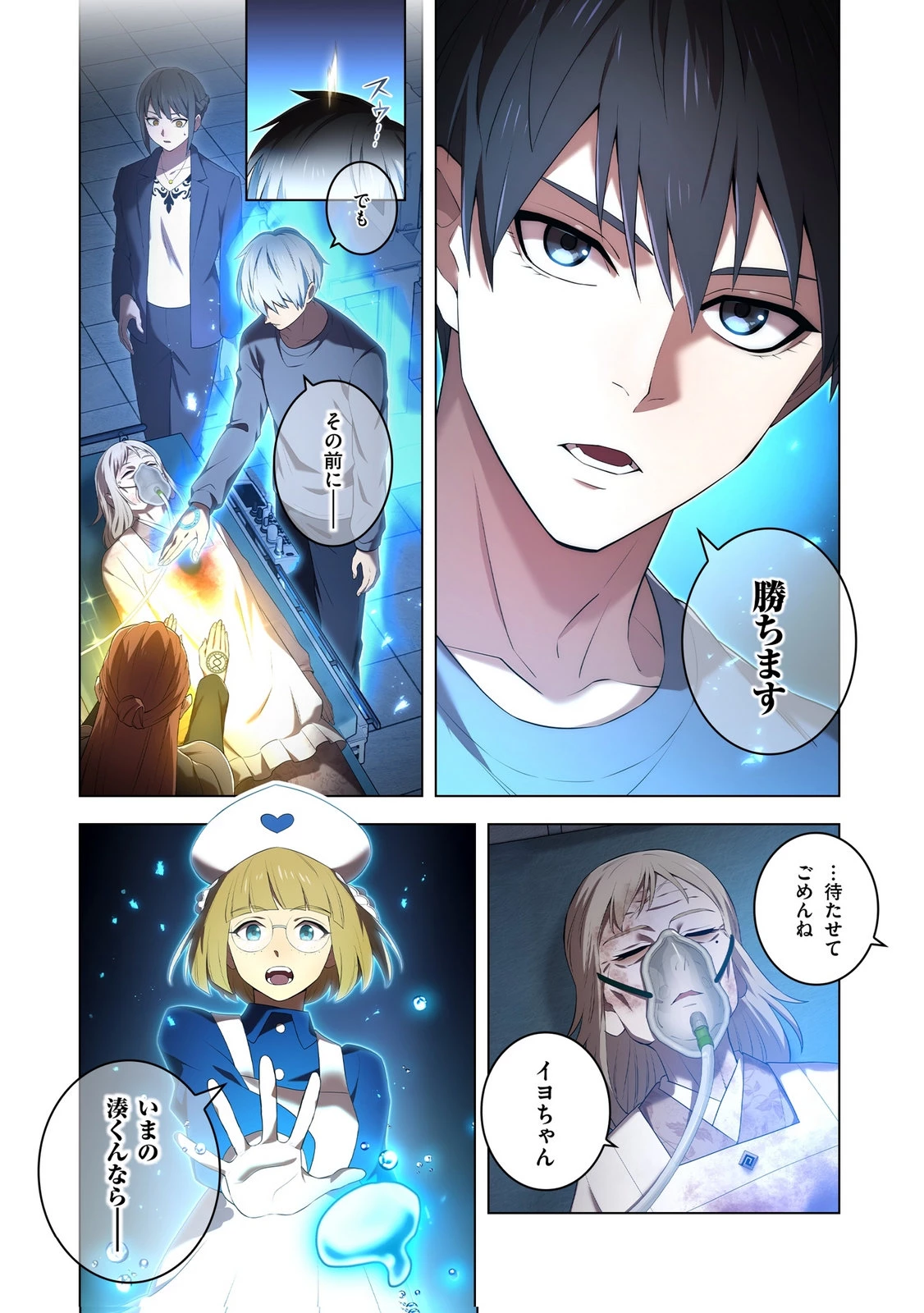 俺だけ最強超越者～全世界のチート師匠に認められた～ 第51話 - 2