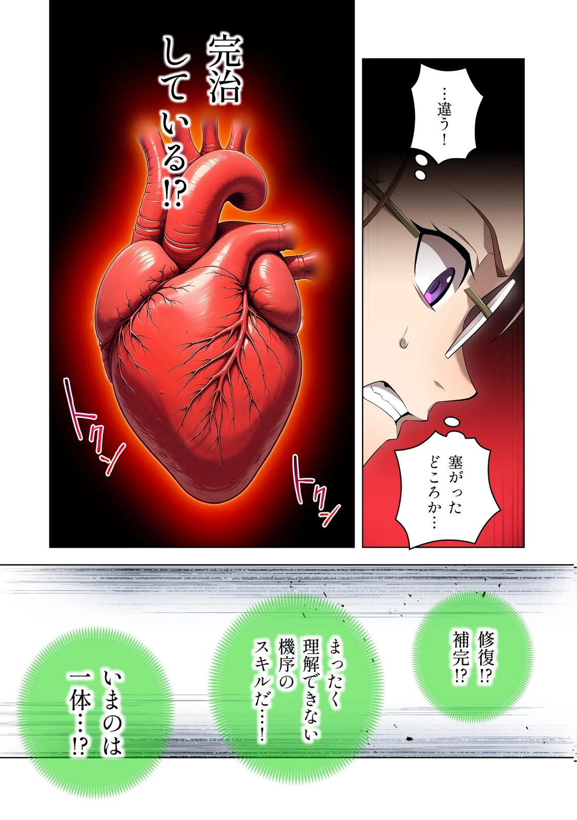 俺だけ最強超越者～全世界のチート師匠に認められた～ 第51話 - 5