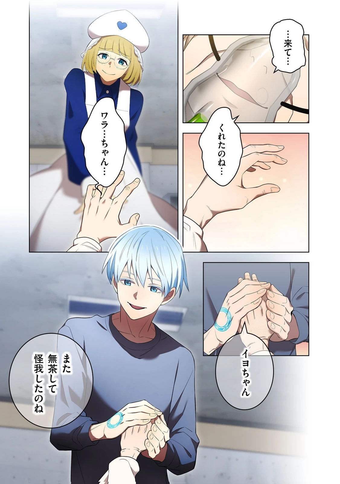 俺だけ最強超越者～全世界のチート師匠に認められた～ 第51話 - 7