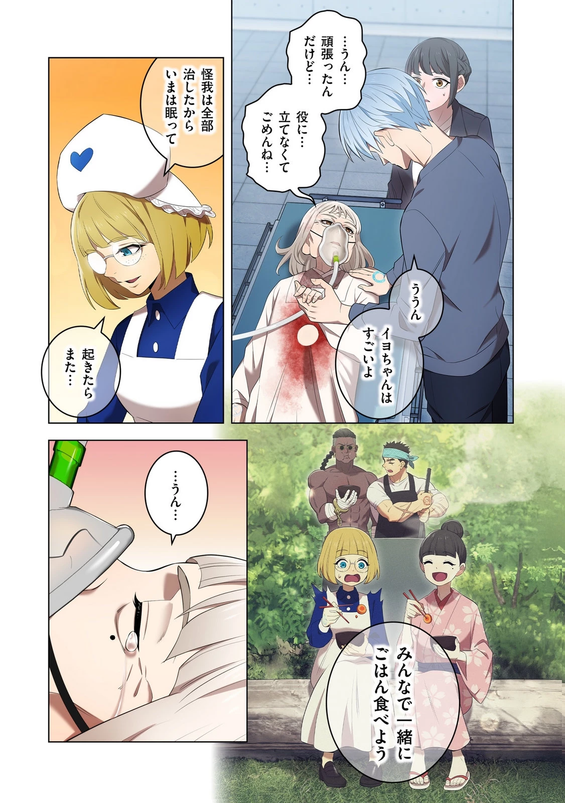 俺だけ最強超越者～全世界のチート師匠に認められた～ 第51話 - 8