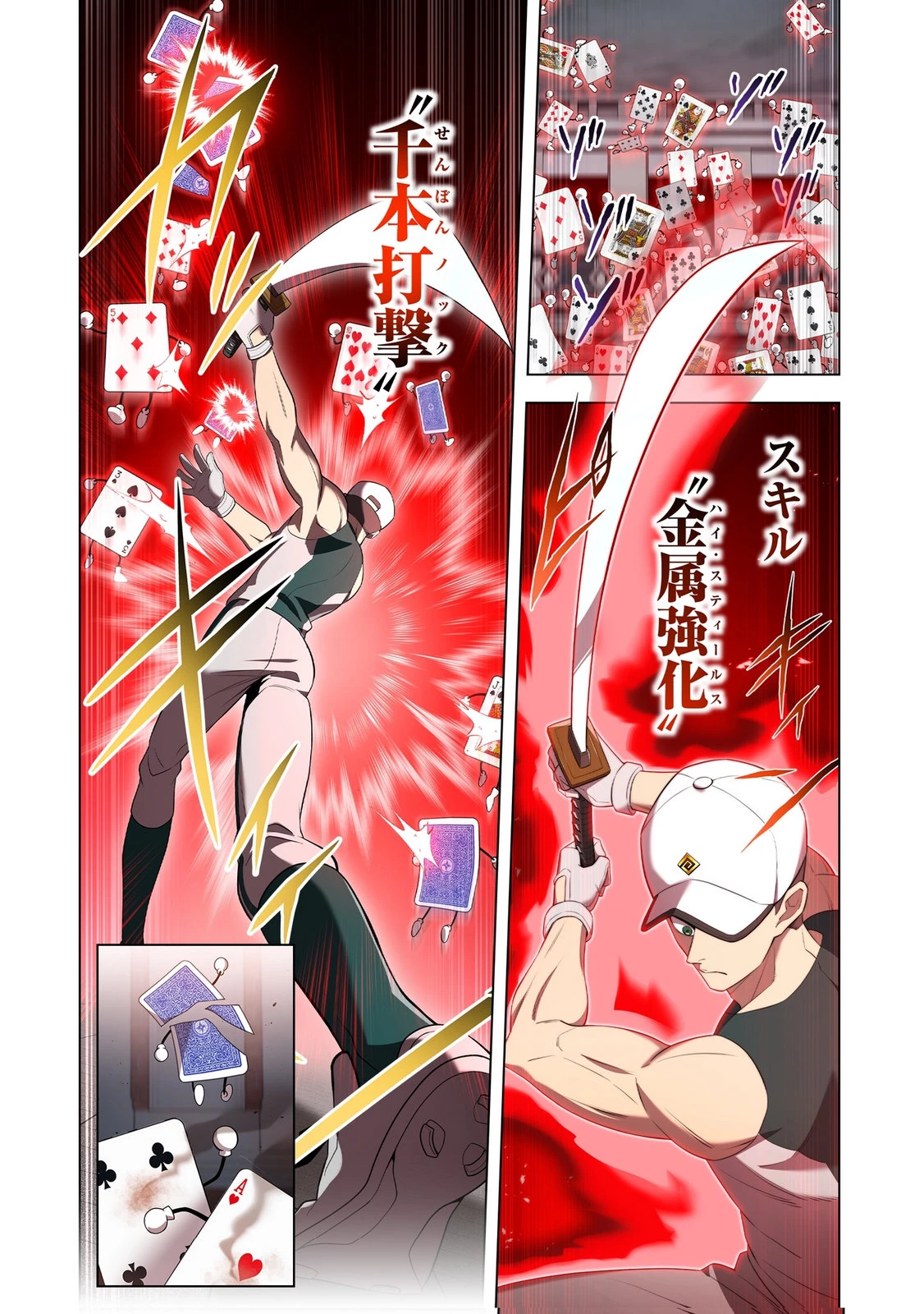 俺だけ最強超越者～全世界のチート師匠に認められた～ 第51話 - 10