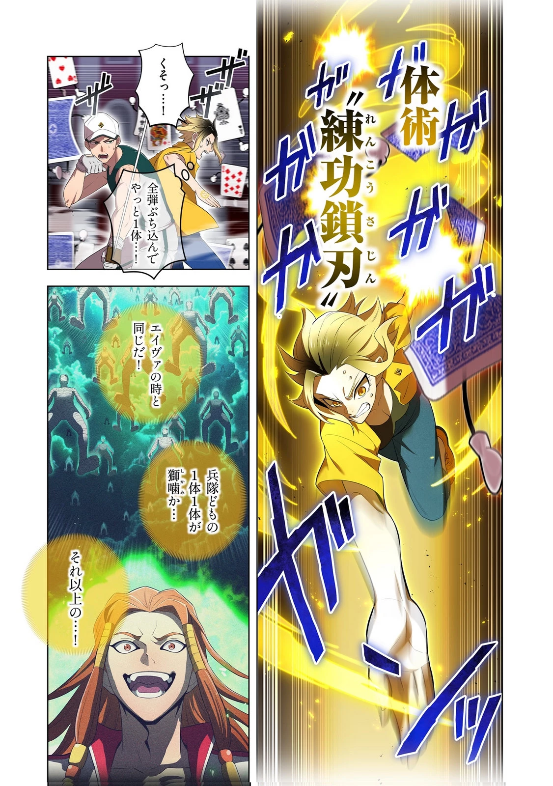俺だけ最強超越者～全世界のチート師匠に認められた～ 第51話 - 11