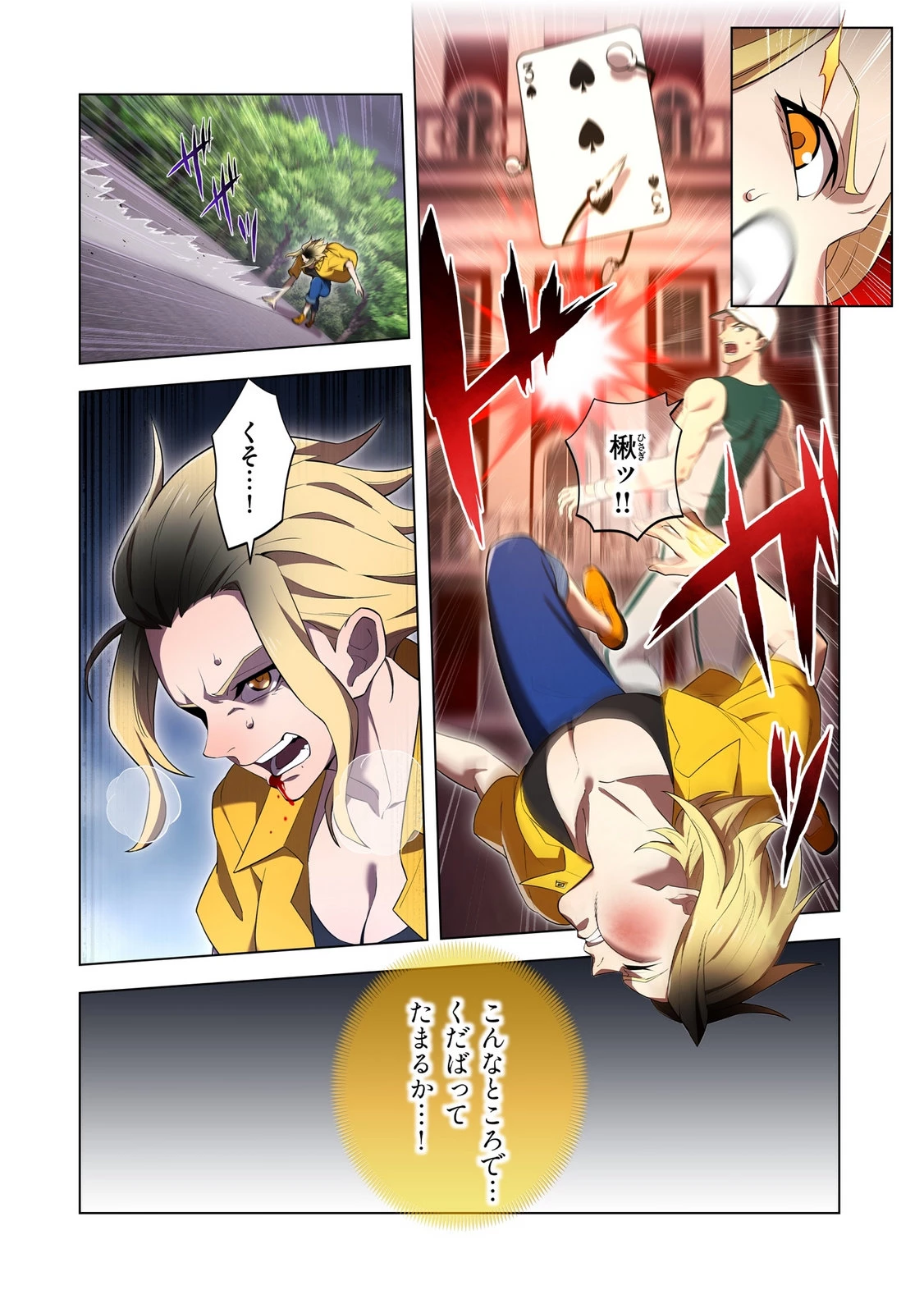 俺だけ最強超越者～全世界のチート師匠に認められた～ 第51話 - 12
