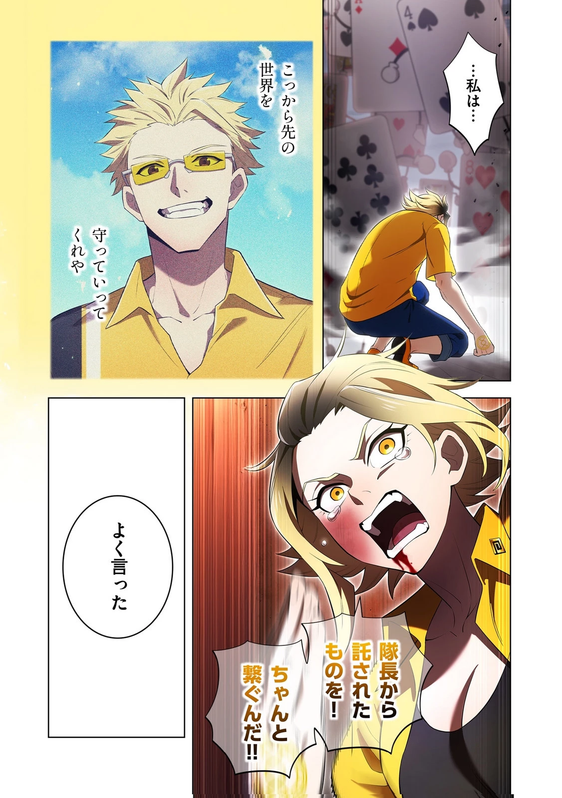 俺だけ最強超越者～全世界のチート師匠に認められた～ 第51話 - 13
