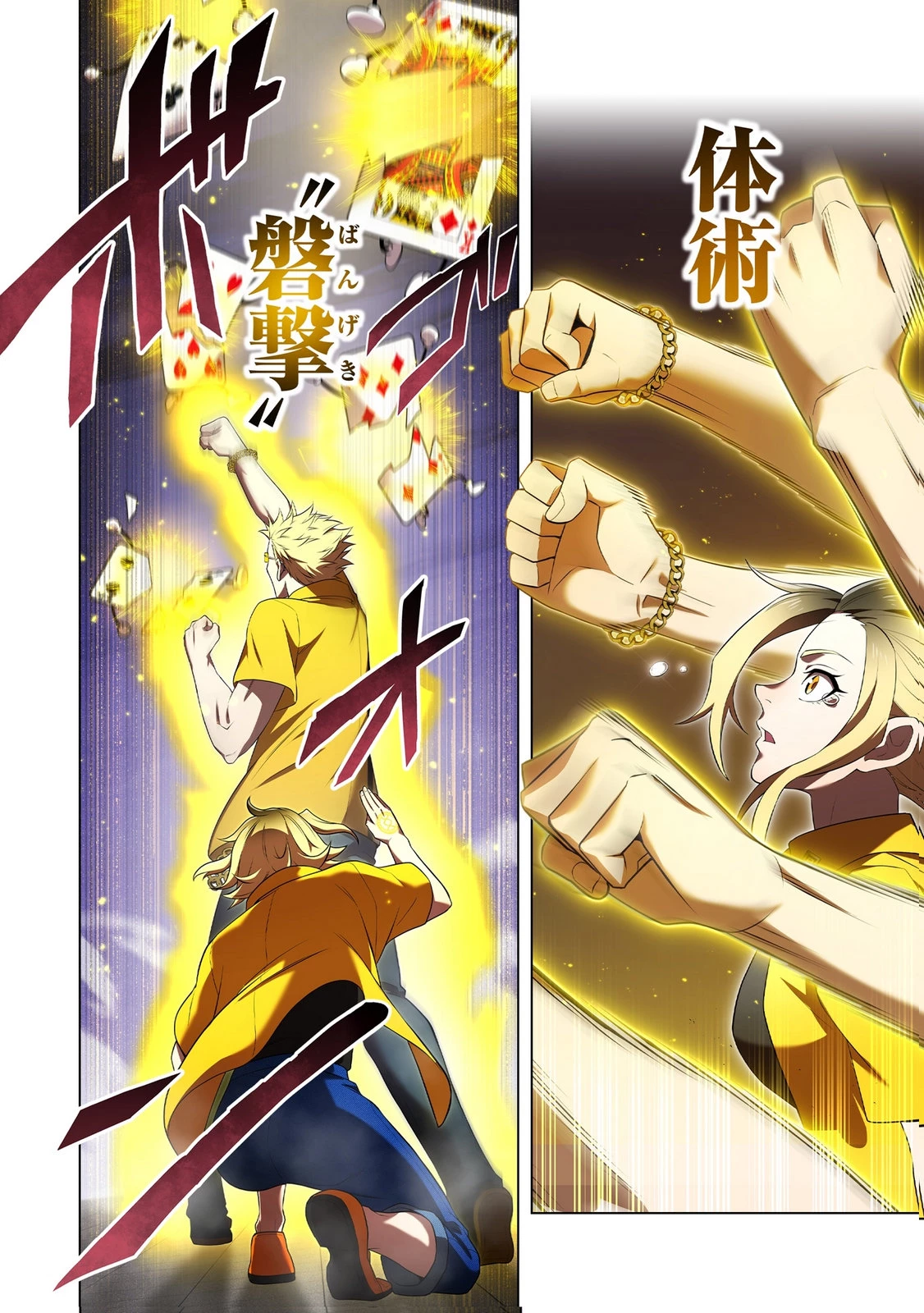 俺だけ最強超越者～全世界のチート師匠に認められた～ 第51話 - 14