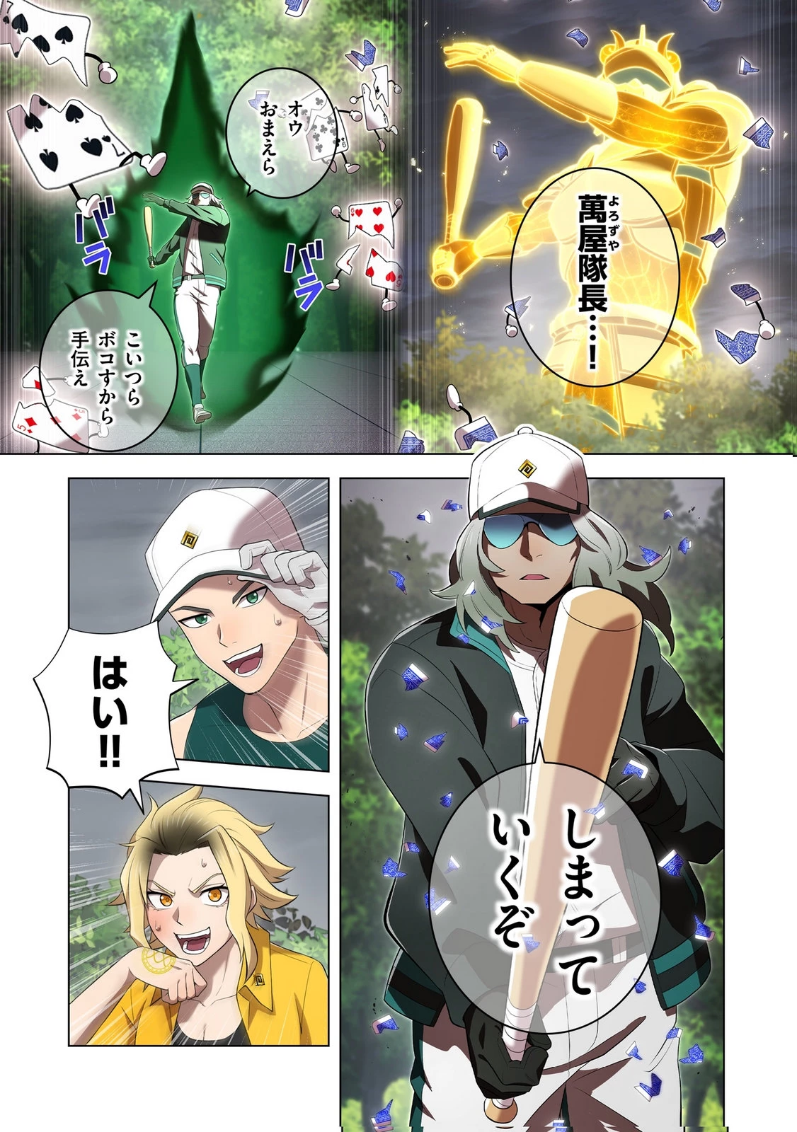 俺だけ最強超越者～全世界のチート師匠に認められた～ 第51話 - 16