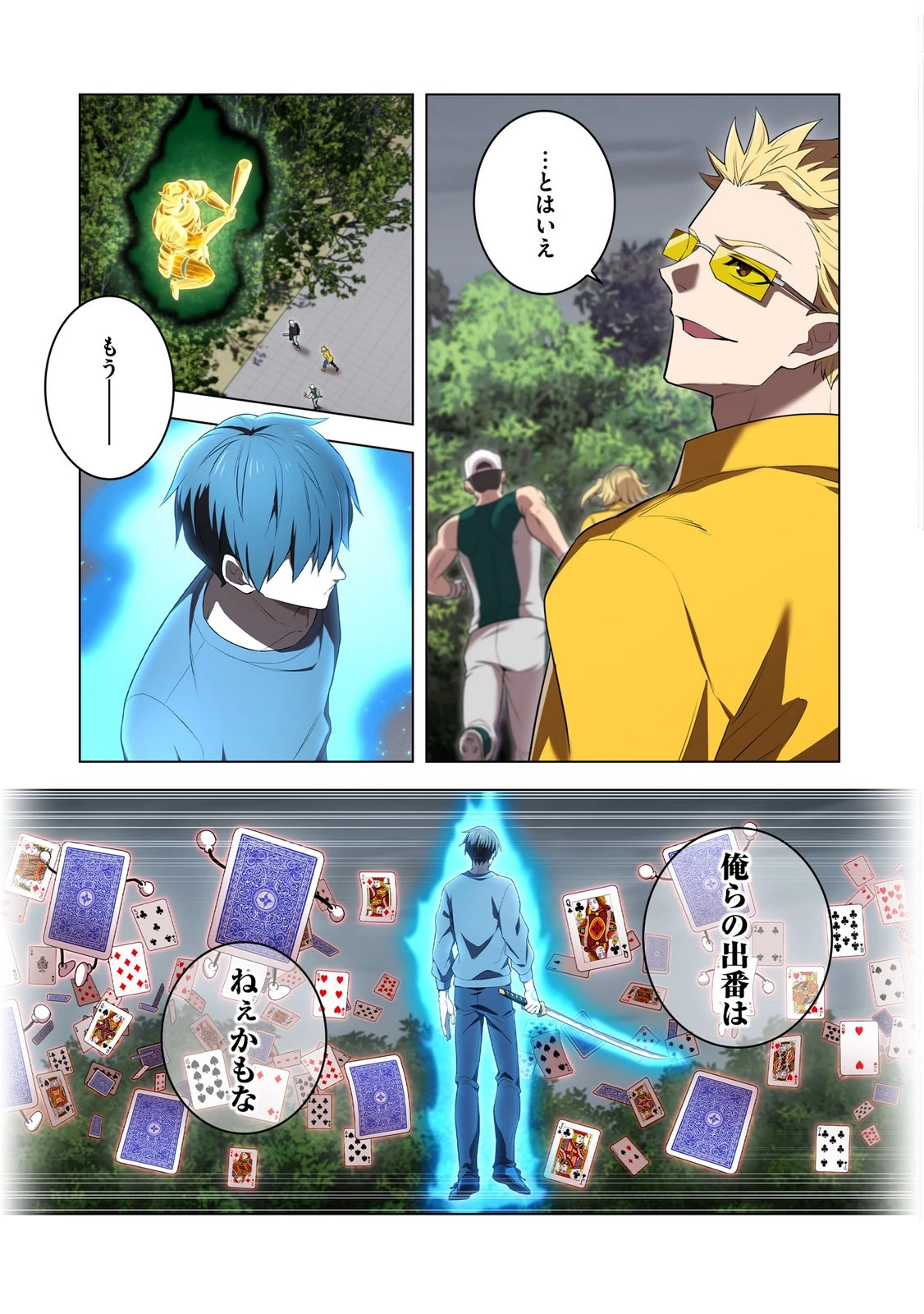 俺だけ最強超越者～全世界のチート師匠に認められた～ 第51話 - 17