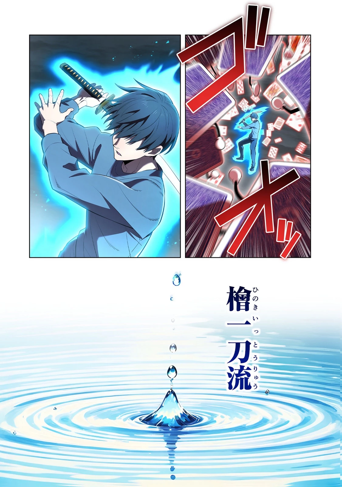 俺だけ最強超越者～全世界のチート師匠に認められた～ 第51話 - 18