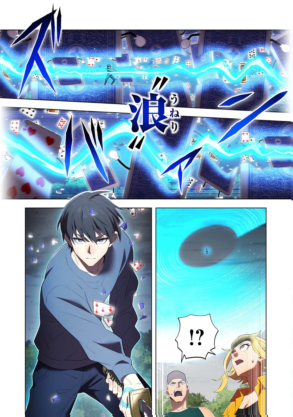 俺だけ最強超越者～全世界のチート師匠に認められた～ 第51話 - 19