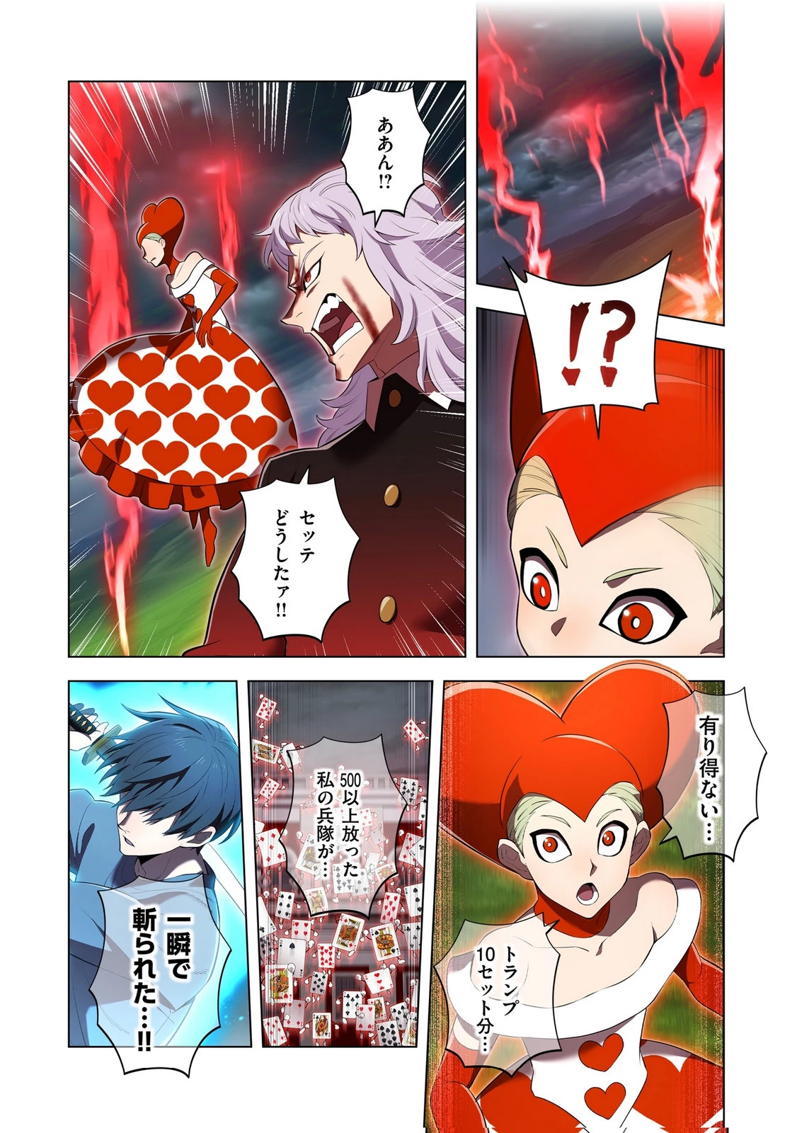 俺だけ最強超越者～全世界のチート師匠に認められた～ 第51話 - 20