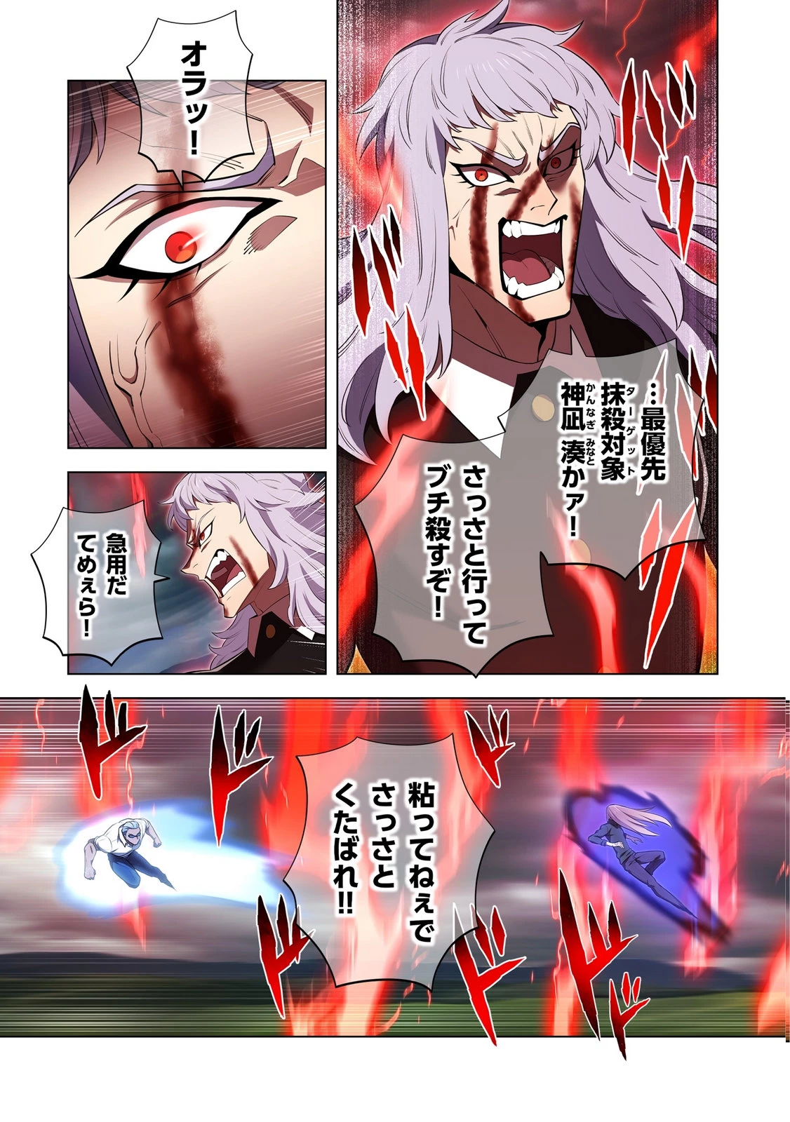 俺だけ最強超越者～全世界のチート師匠に認められた～ 第51話 - 21