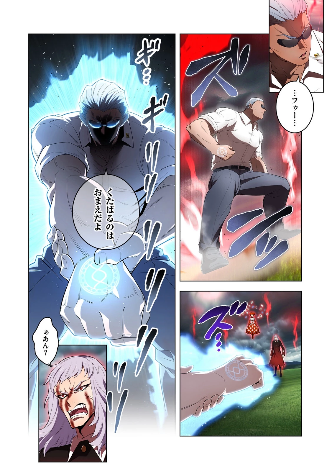 俺だけ最強超越者～全世界のチート師匠に認められた～ 第51話 - 22