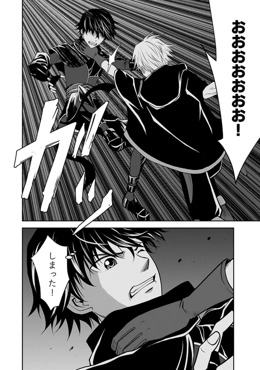 (毒殺された)世界無双の毒魔法使い 第28話 - 8