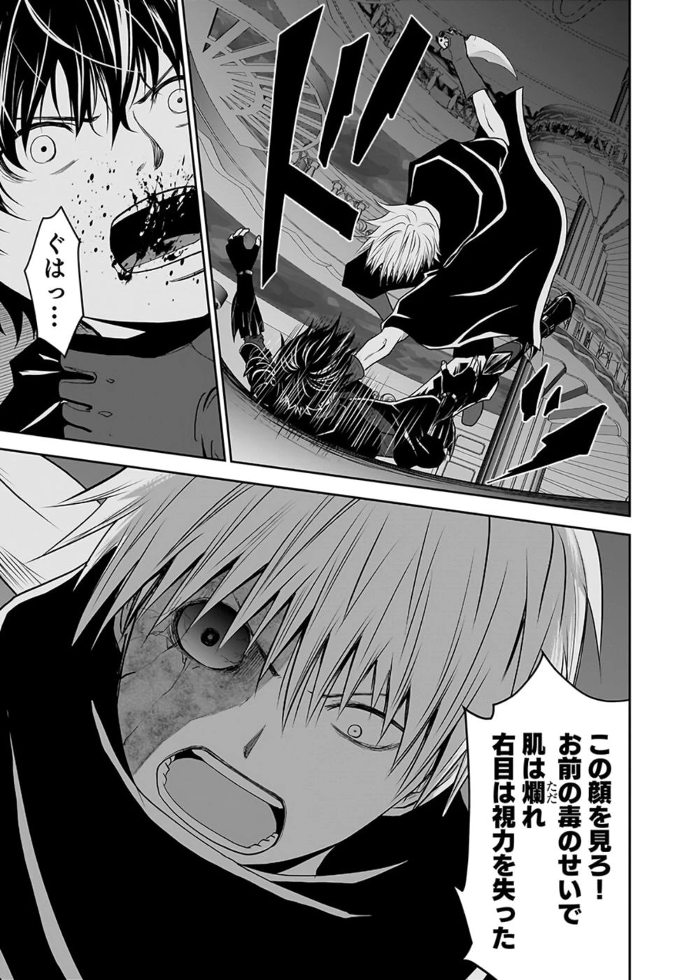 (毒殺された)世界無双の毒魔法使い 第28話 - 9