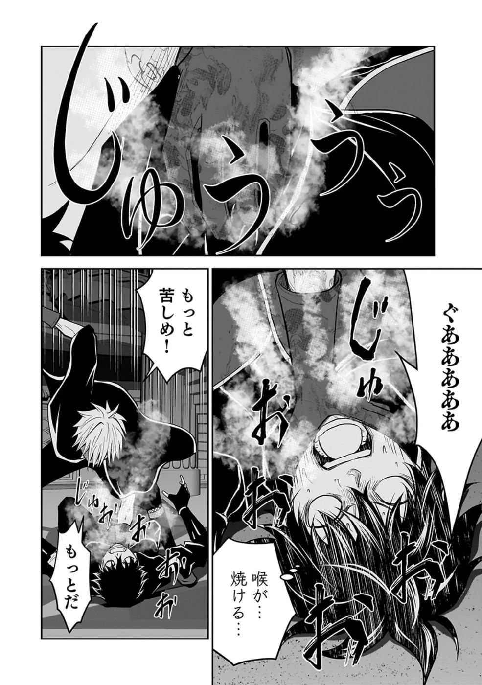 (毒殺された)世界無双の毒魔法使い 第28話 - 10
