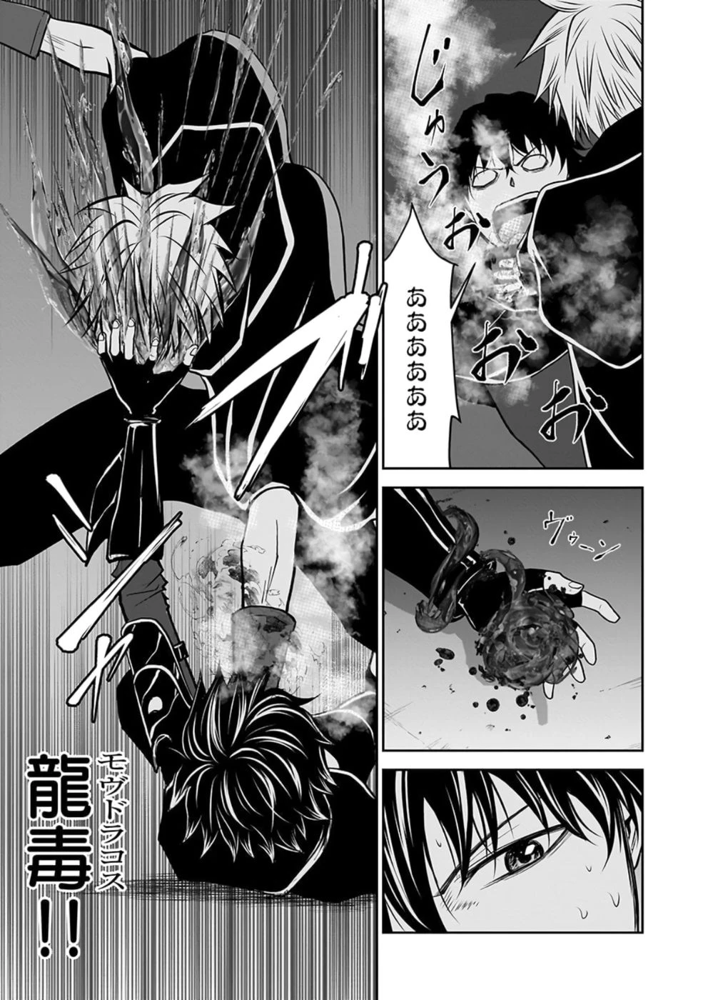 (毒殺された)世界無双の毒魔法使い 第28話 - 11