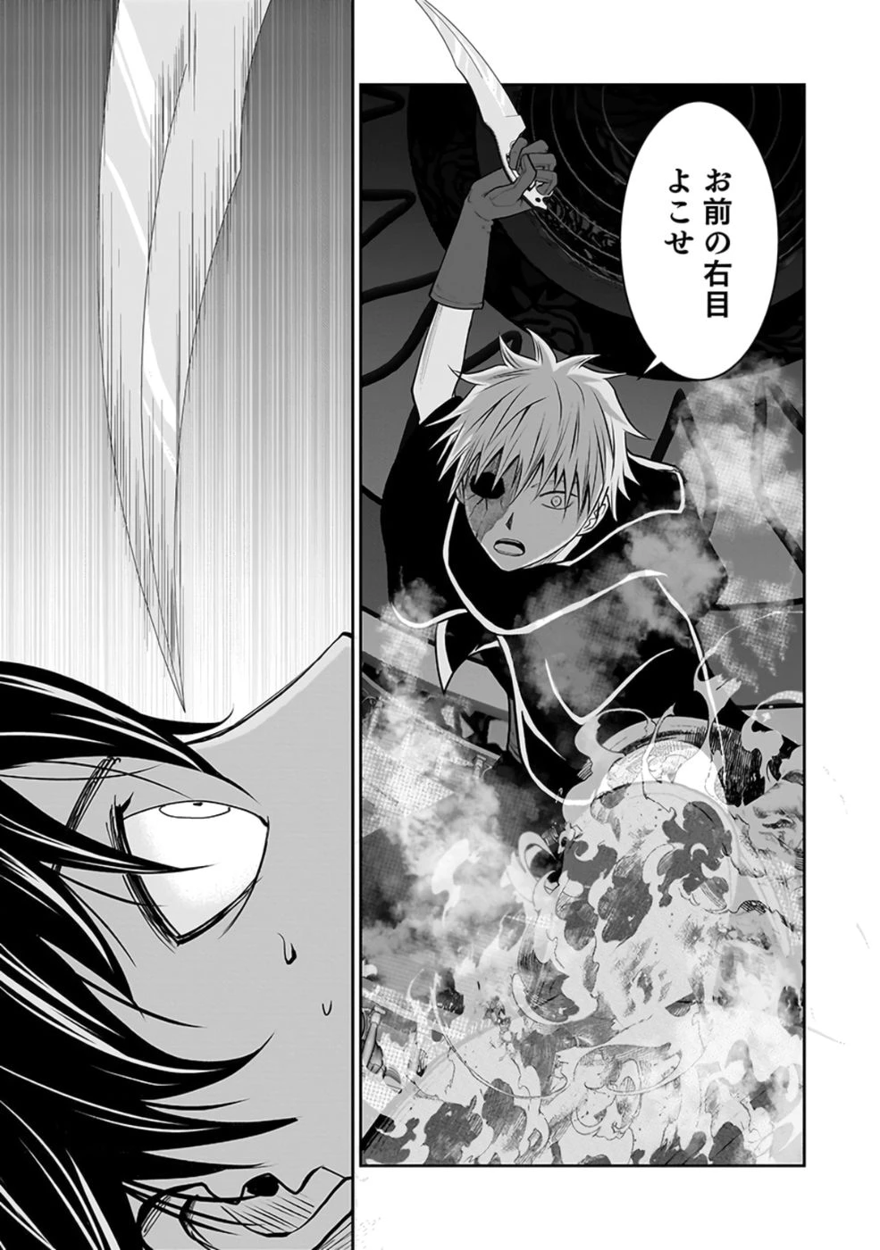 (毒殺された)世界無双の毒魔法使い 第28話 - 13