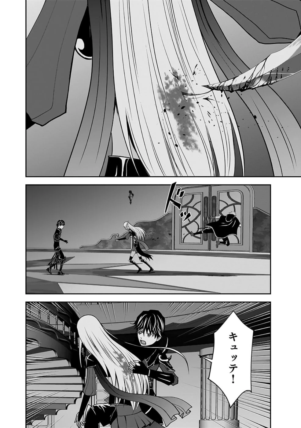 (毒殺された)世界無双の毒魔法使い 第28話 - 18