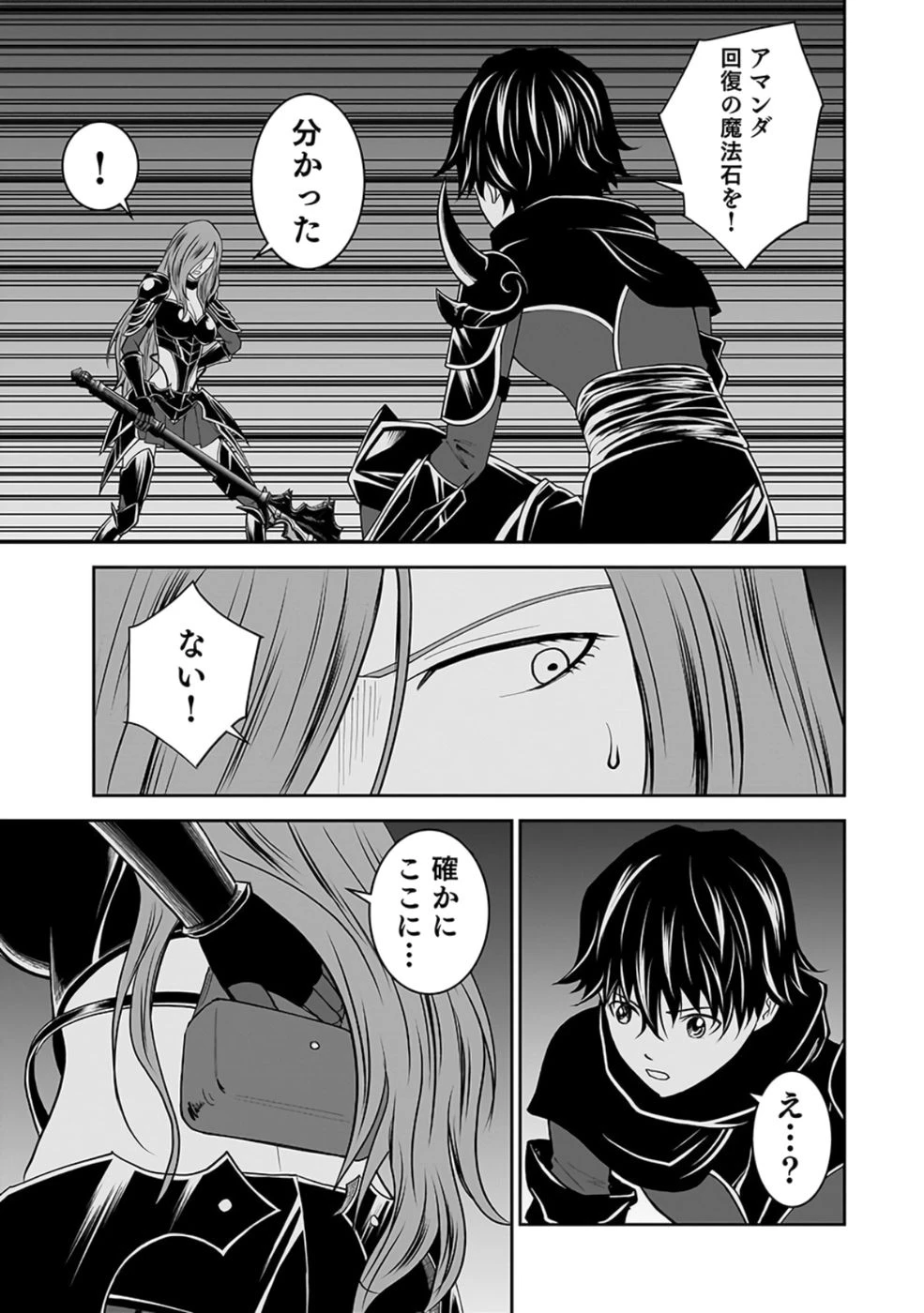 (毒殺された)世界無双の毒魔法使い 第28話 - 21