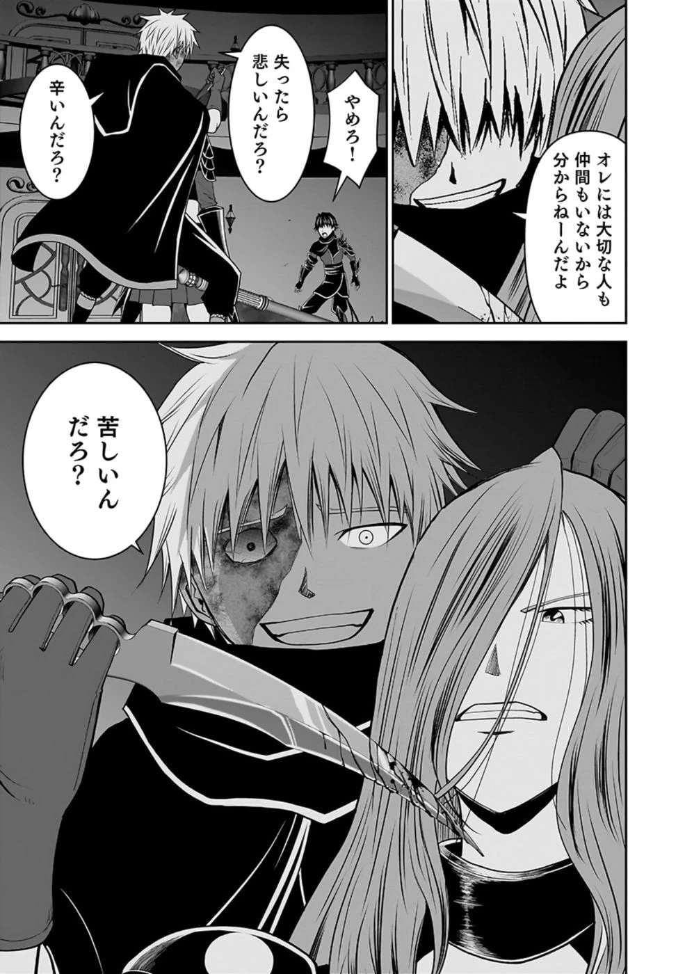 (毒殺された)世界無双の毒魔法使い 第28話 - 27